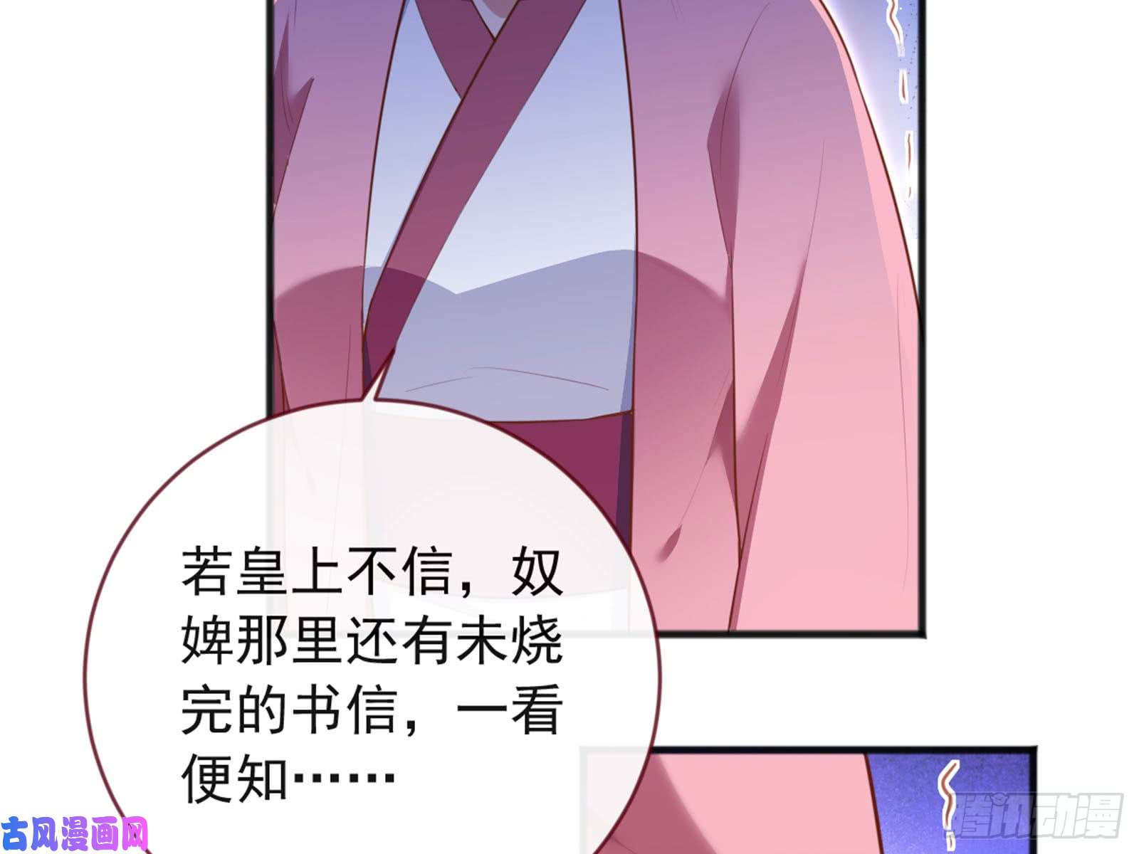 万渣朝凰血浓于水
