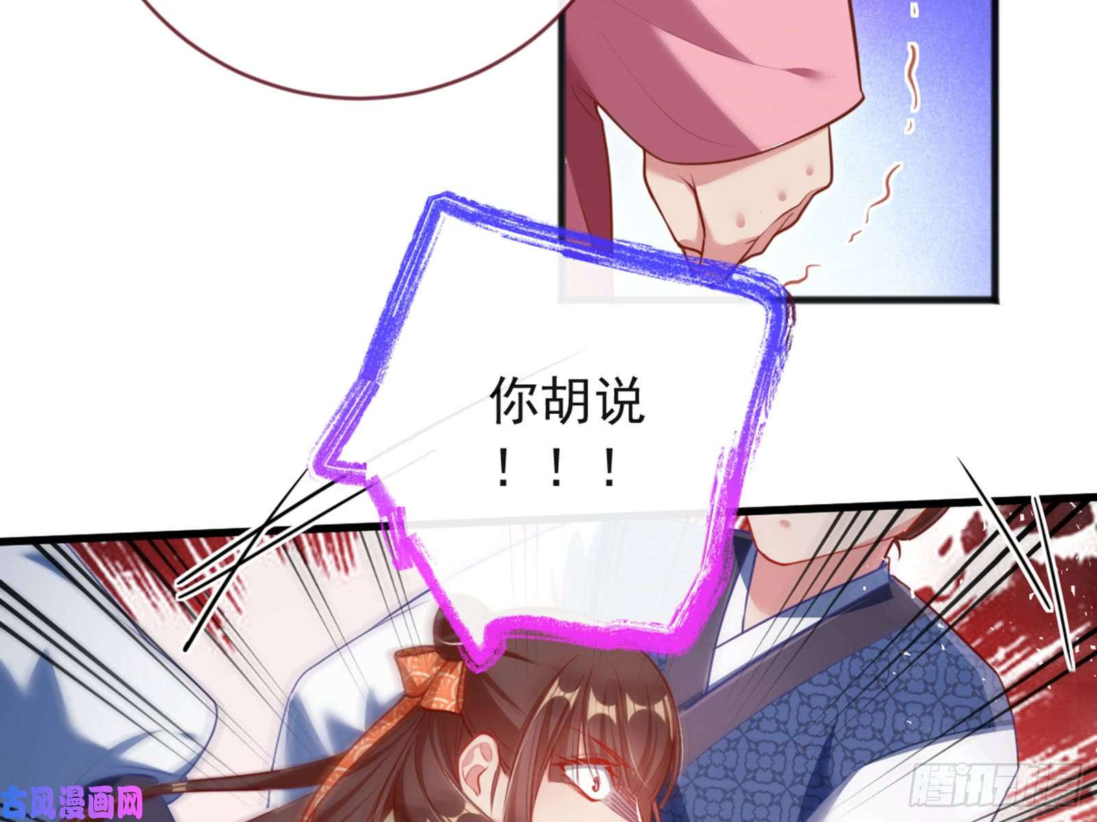 万渣朝凰血浓于水