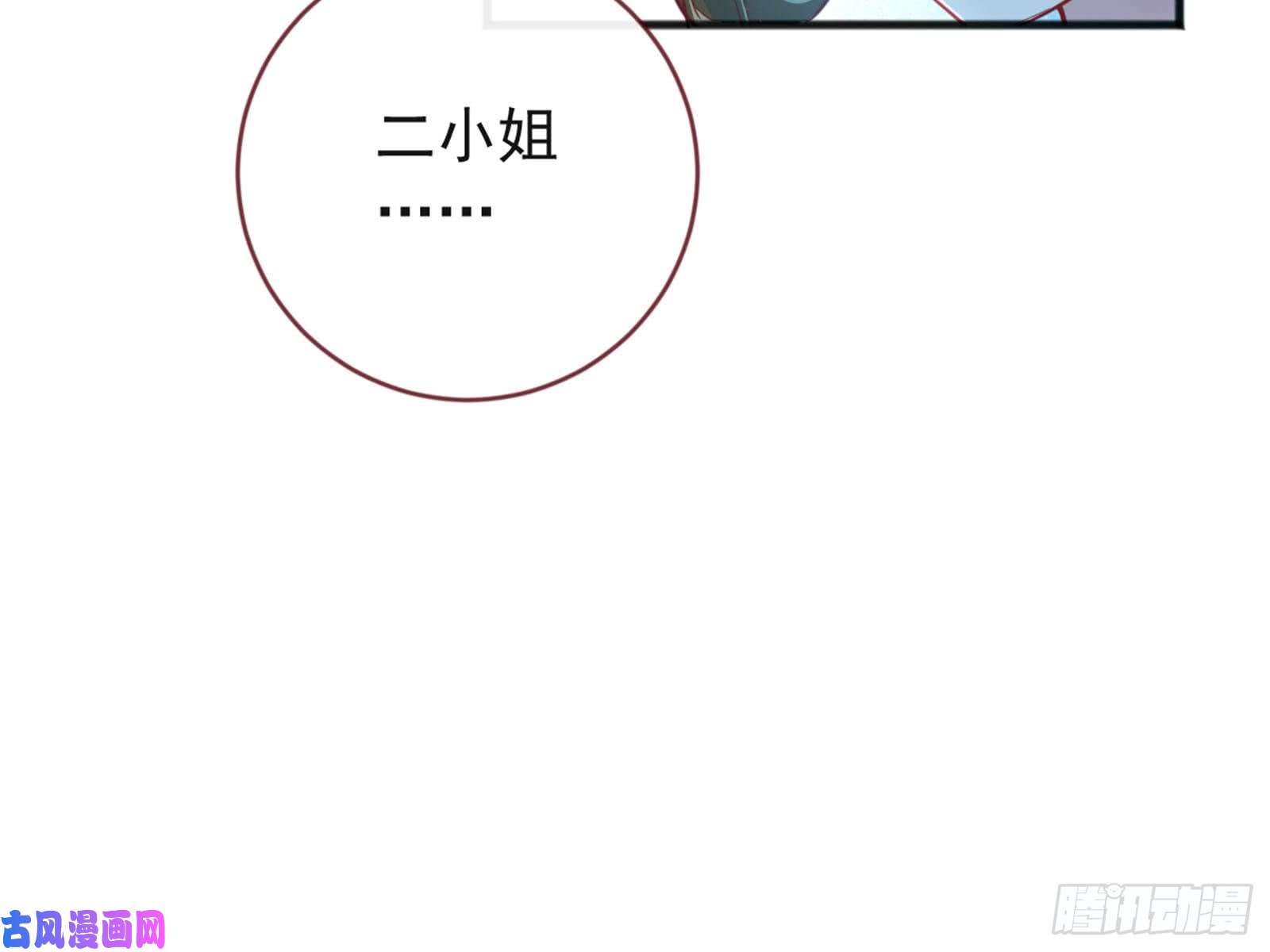 万渣朝凰血浓于水