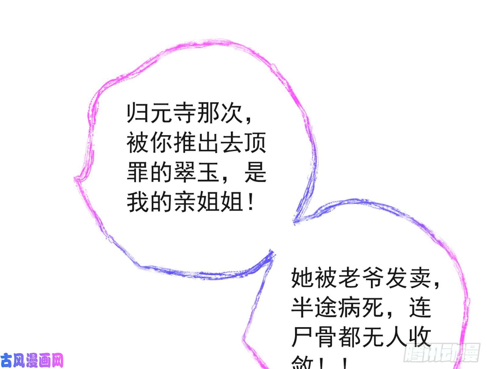万渣朝凰血浓于水