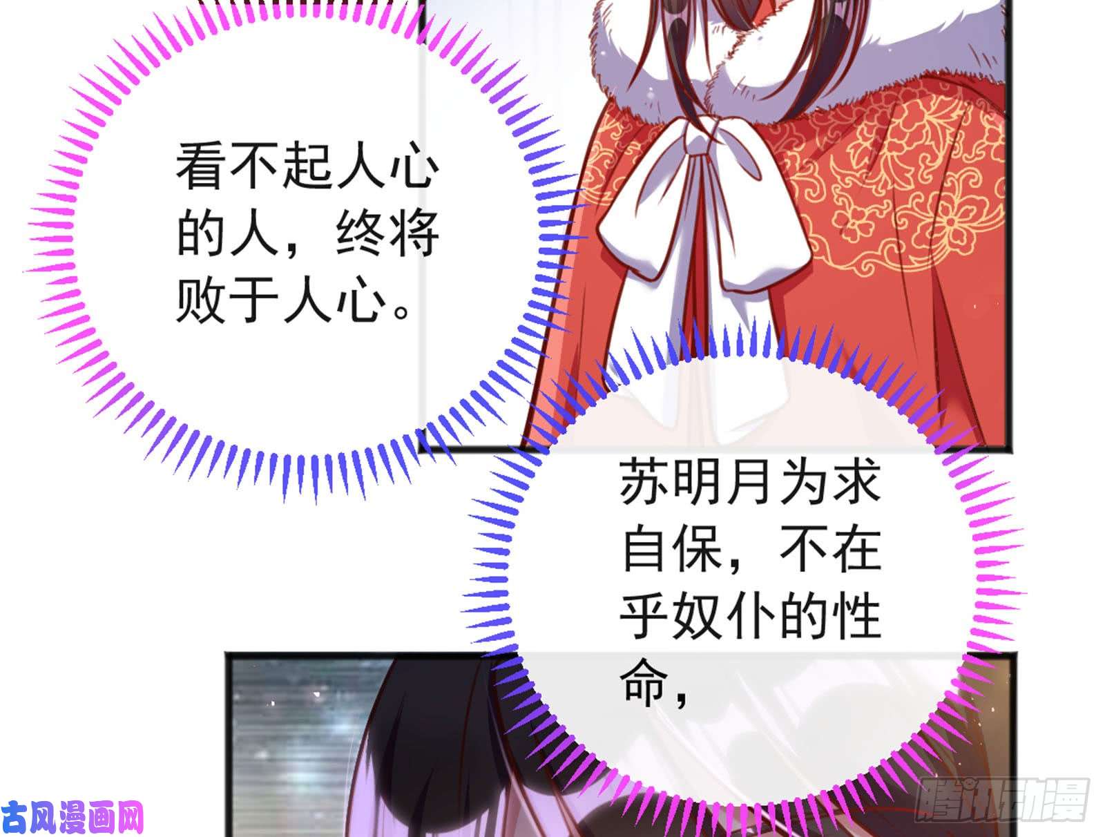 万渣朝凰血浓于水