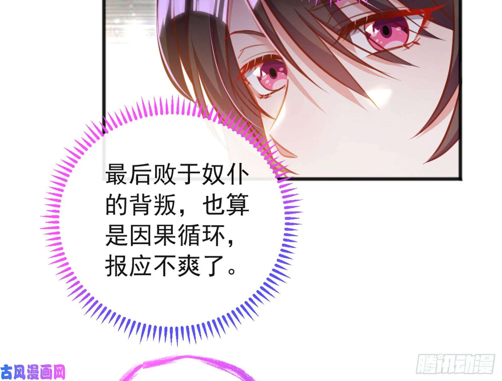 万渣朝凰血浓于水