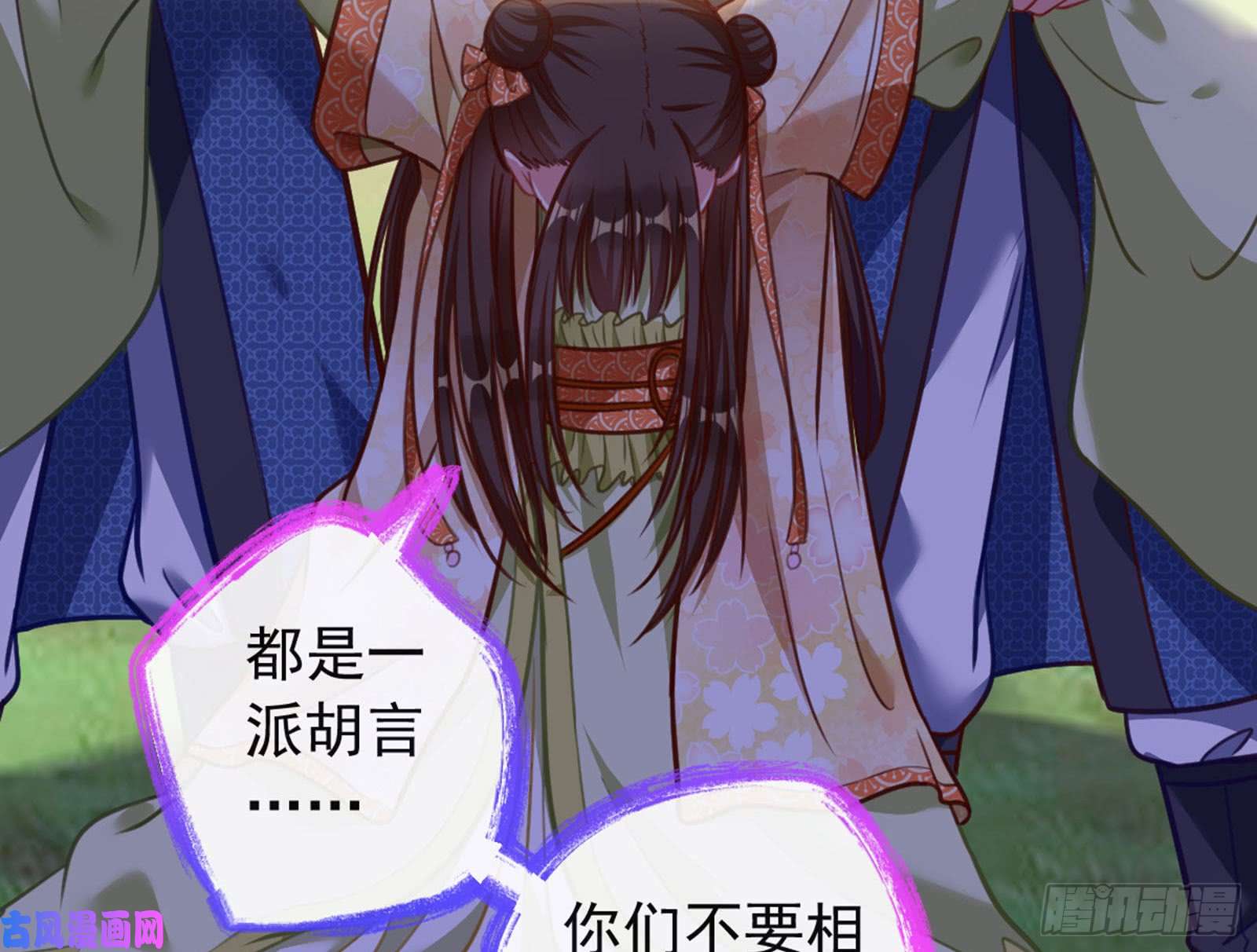 万渣朝凰血浓于水