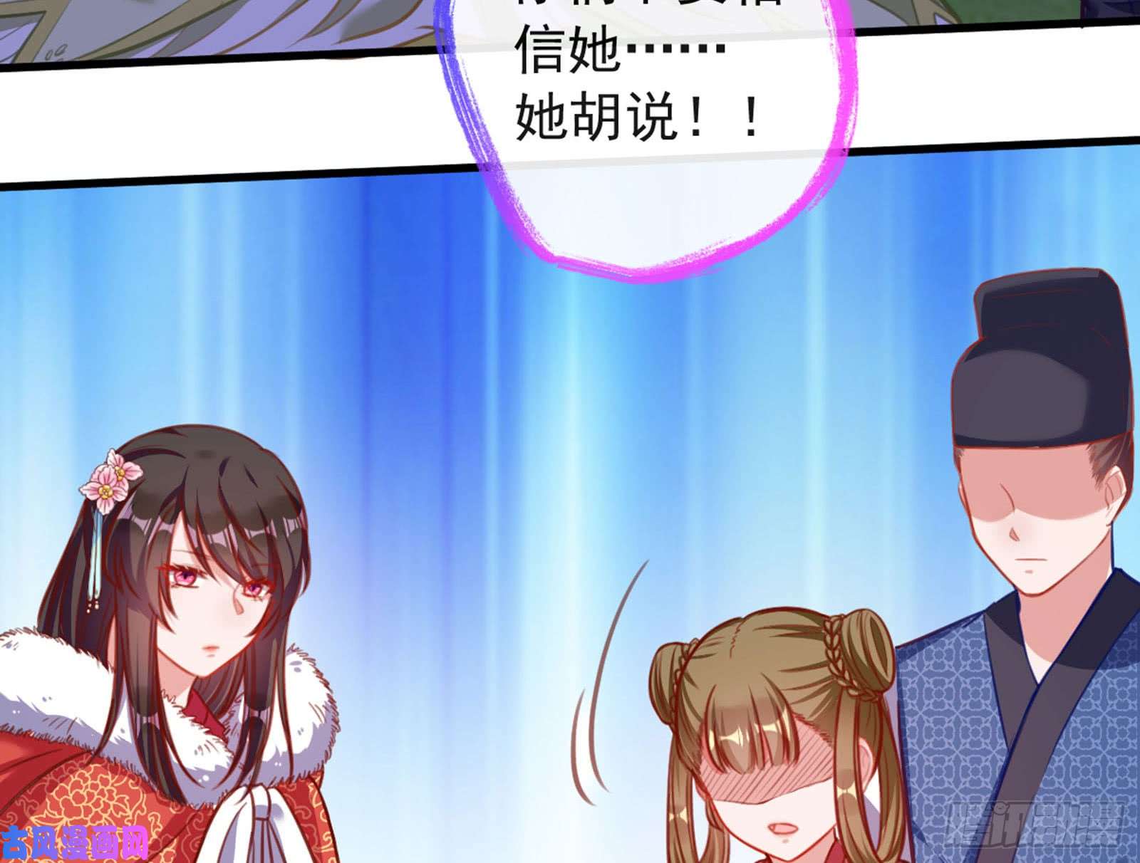 万渣朝凰血浓于水