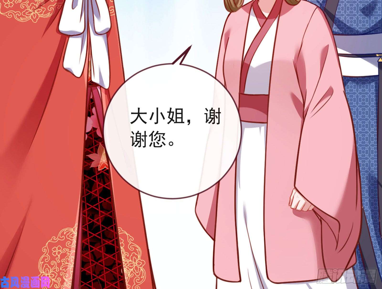 万渣朝凰血浓于水
