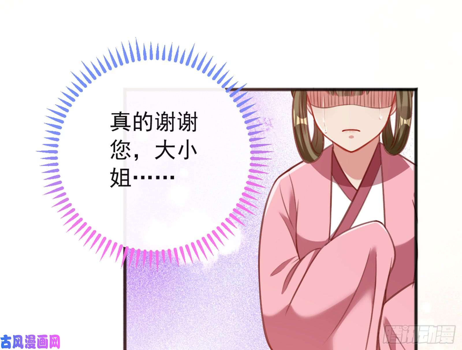 万渣朝凰血浓于水