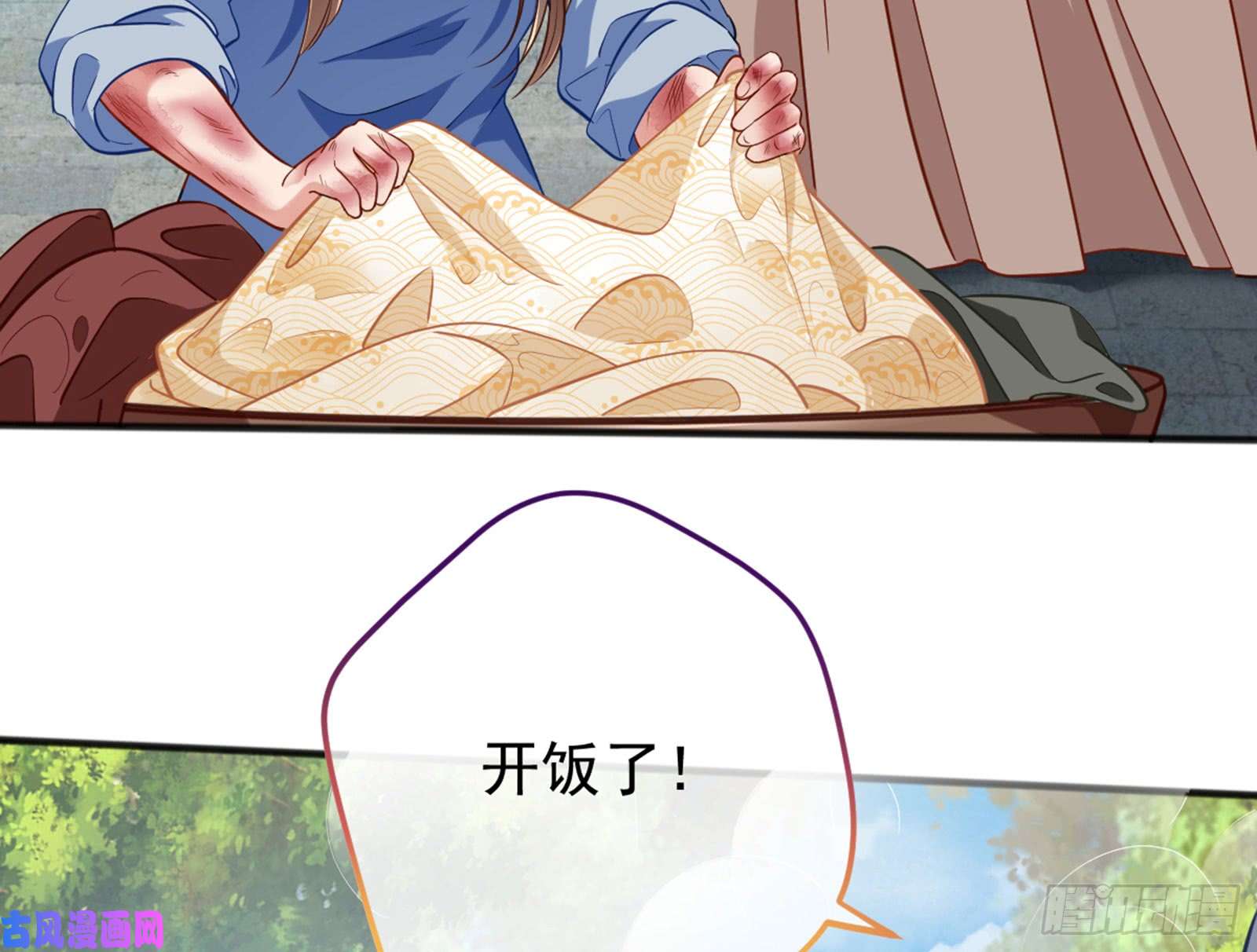万渣朝凰恶有恶报