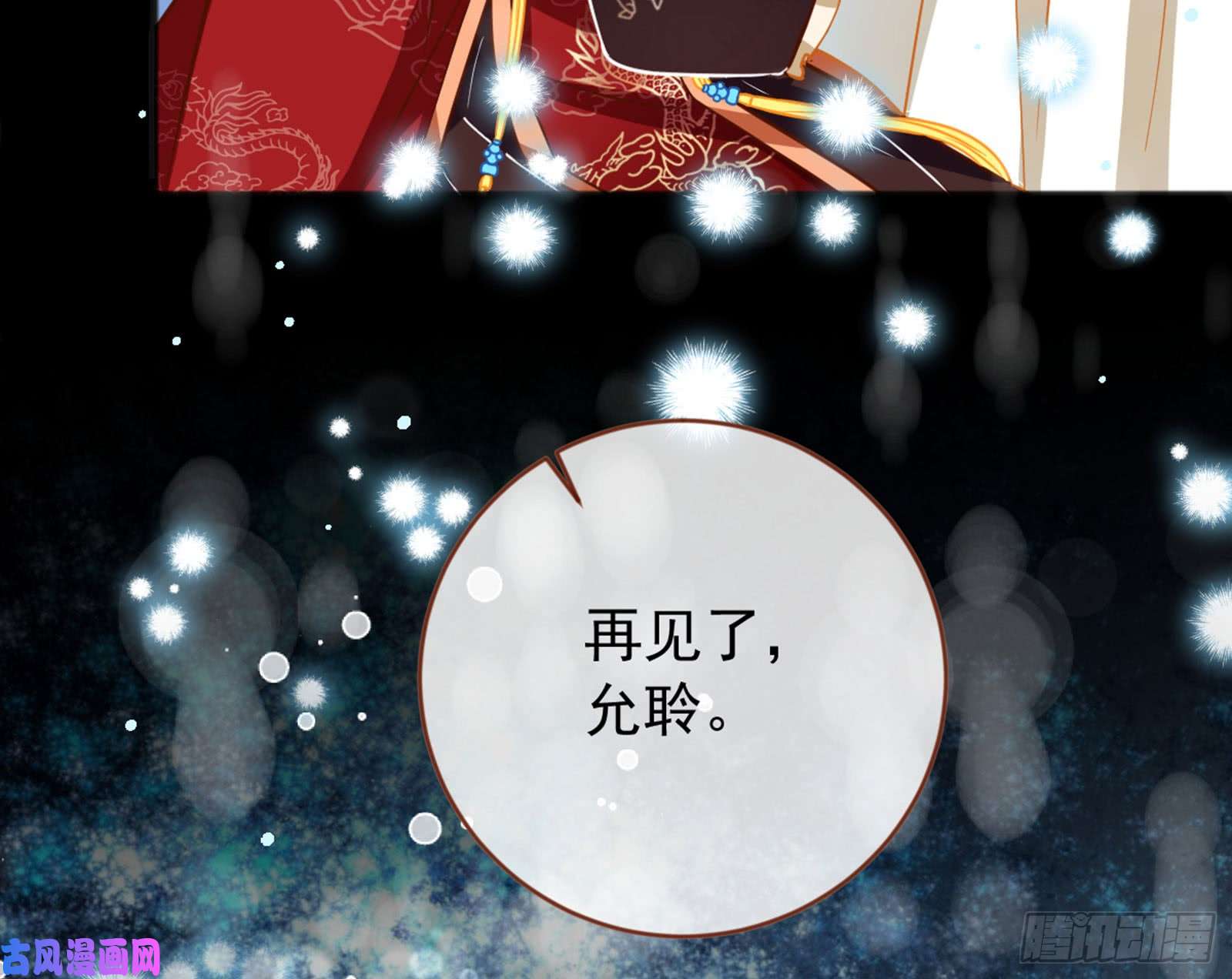 万渣朝凰恶有恶报