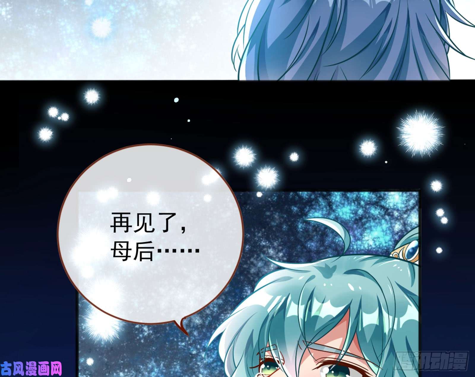 万渣朝凰恶有恶报