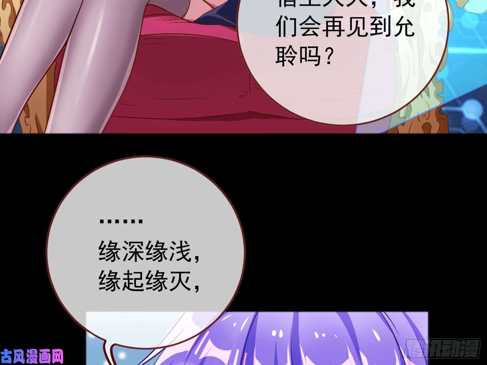 万渣朝凰恶有恶报