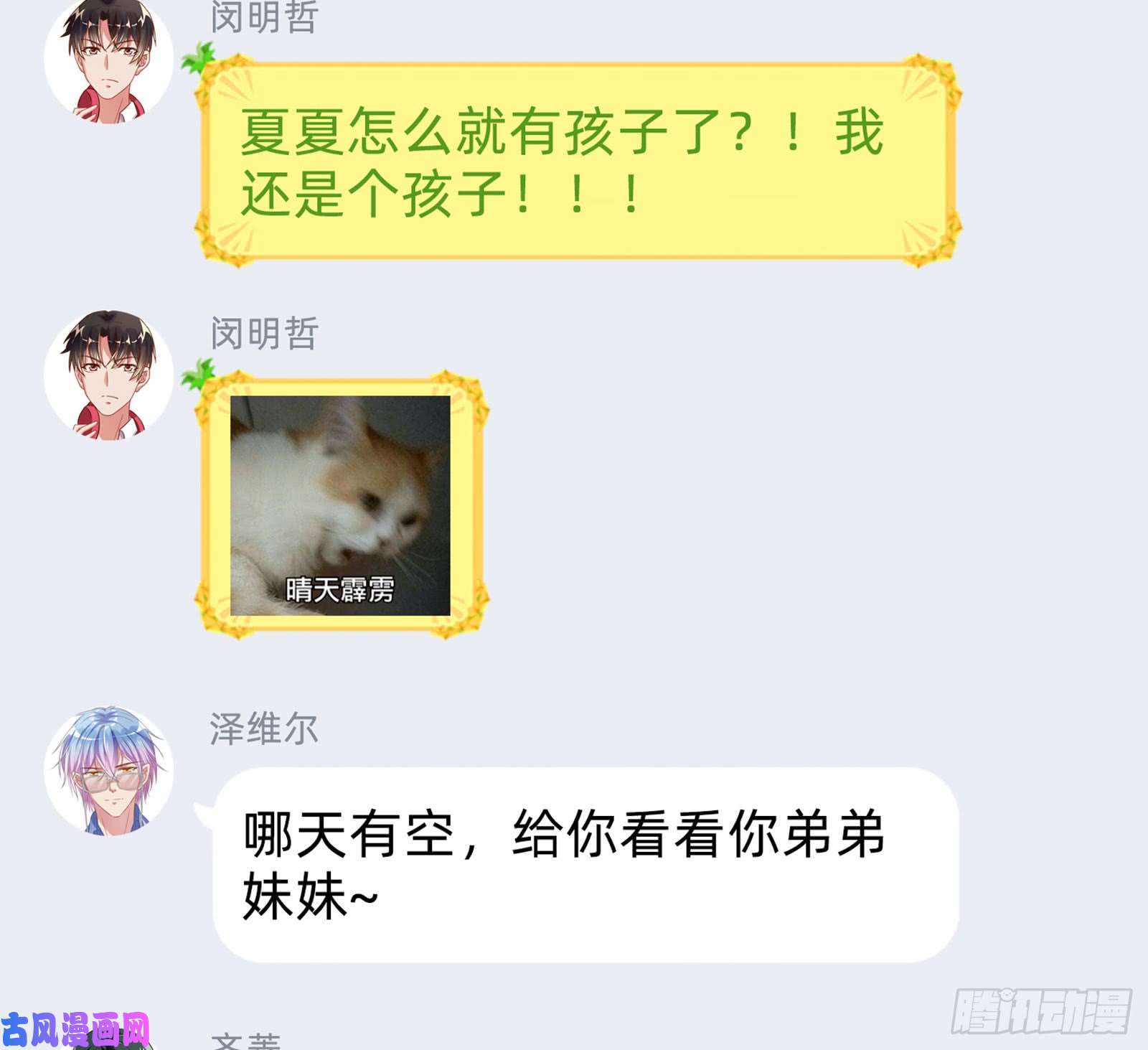 万渣朝凰恶有恶报