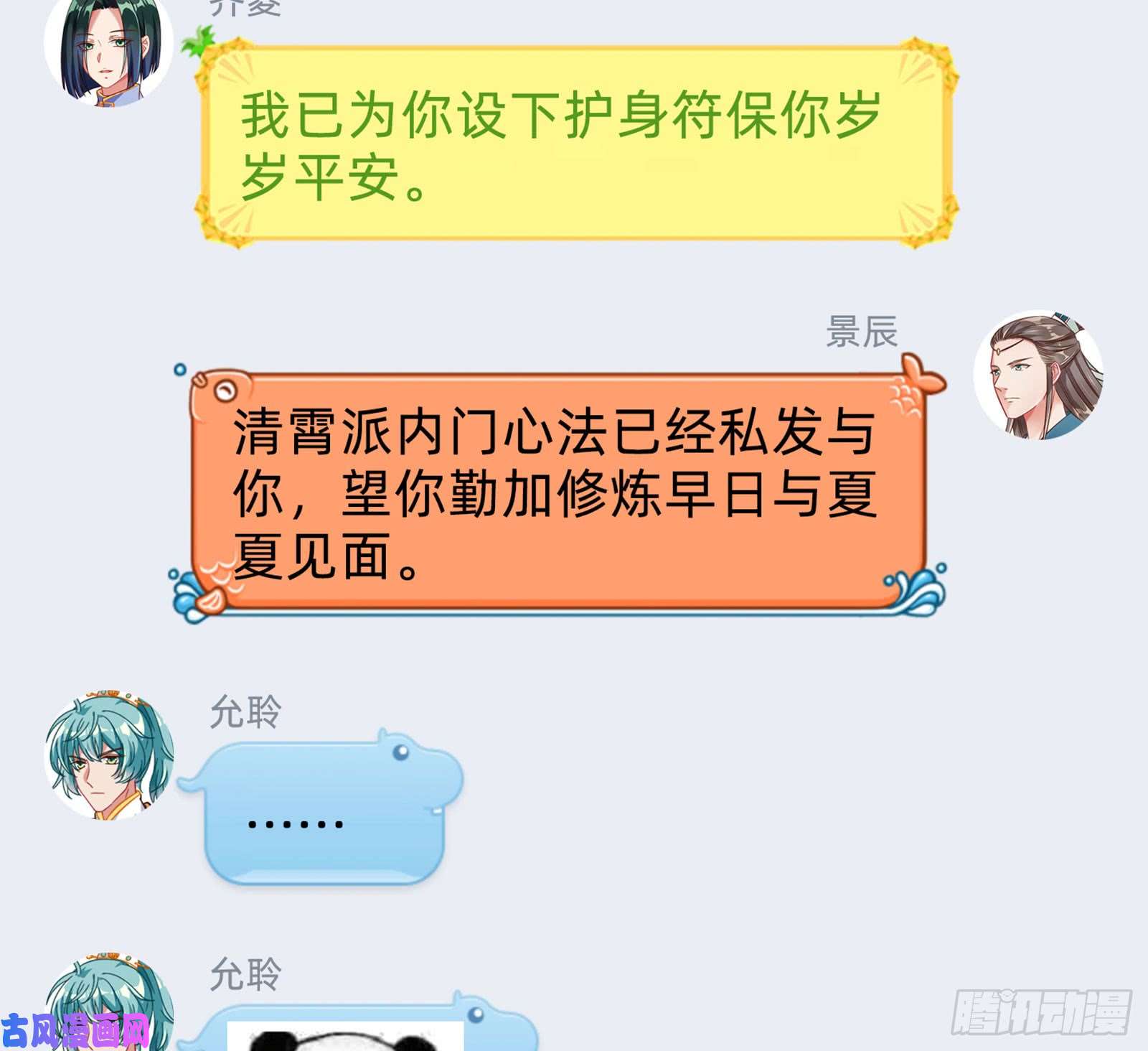 万渣朝凰恶有恶报