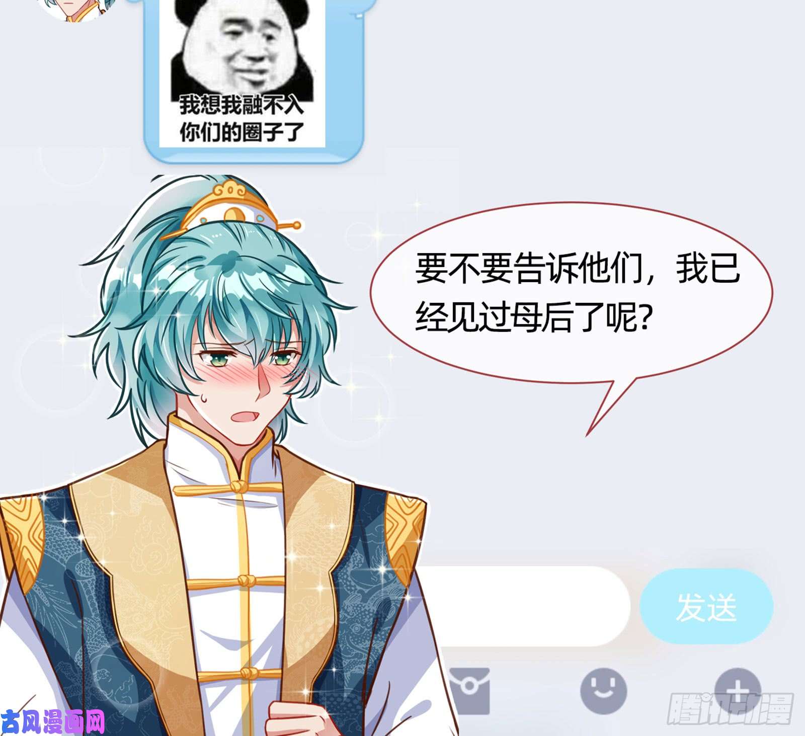 万渣朝凰恶有恶报