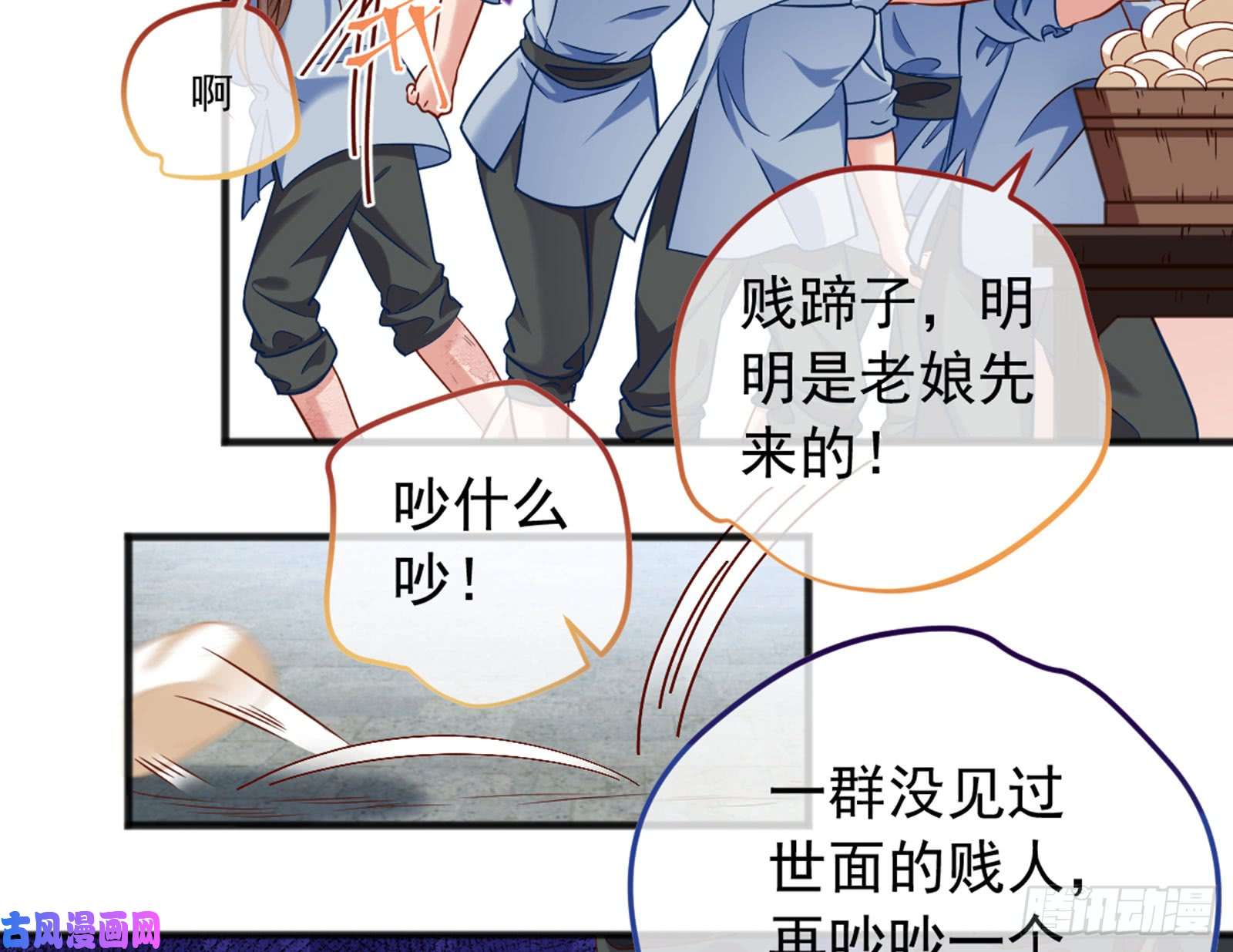 万渣朝凰恶有恶报