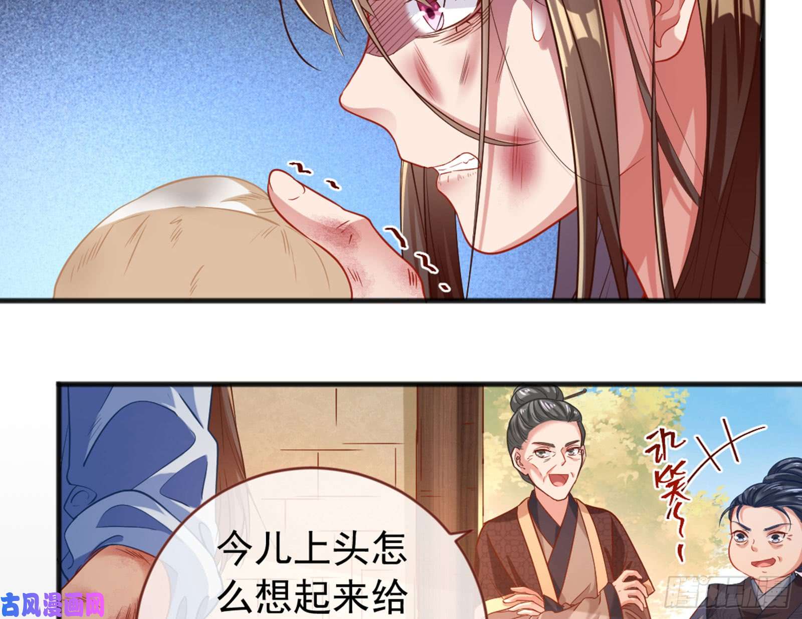 万渣朝凰恶有恶报