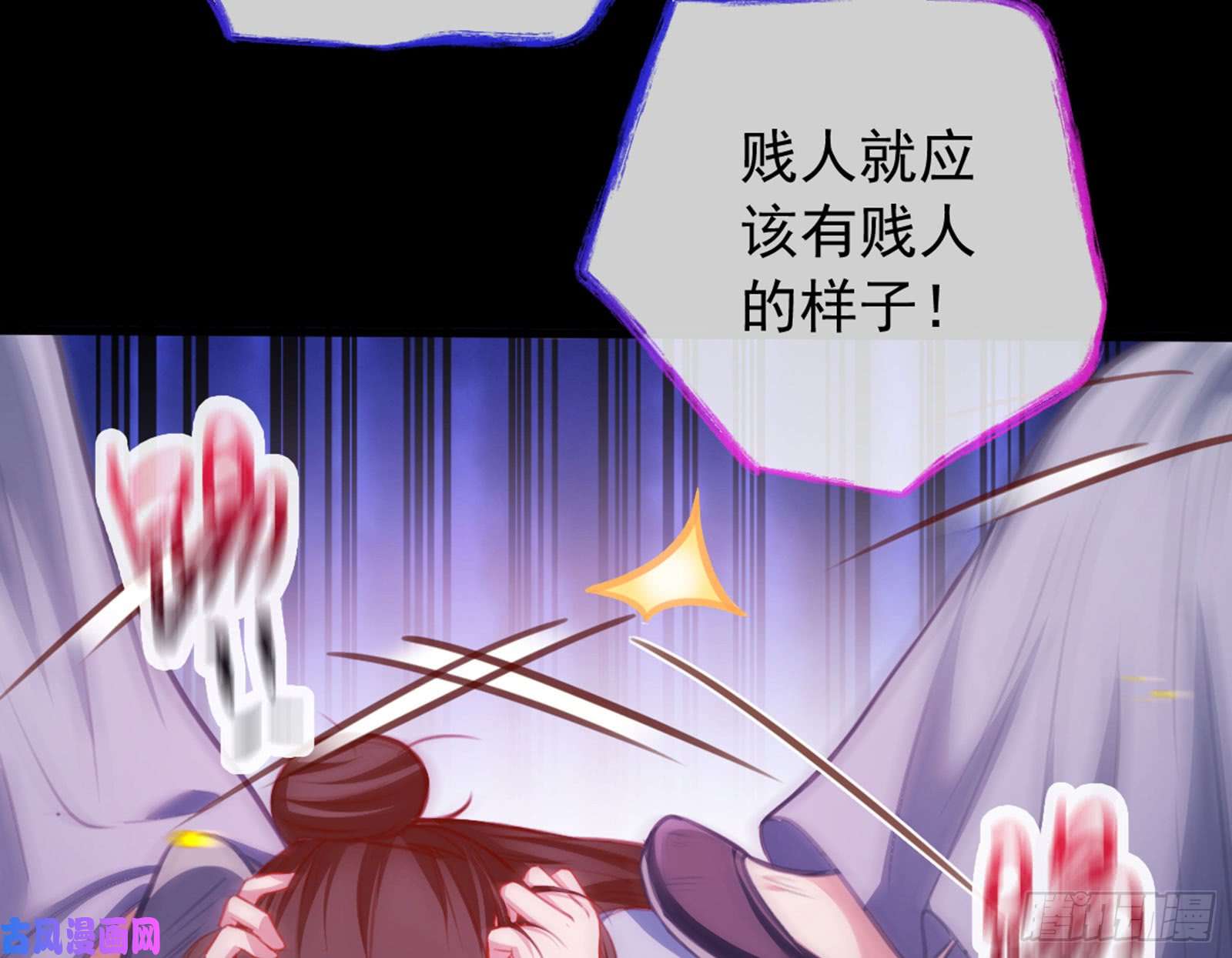 万渣朝凰恶有恶报