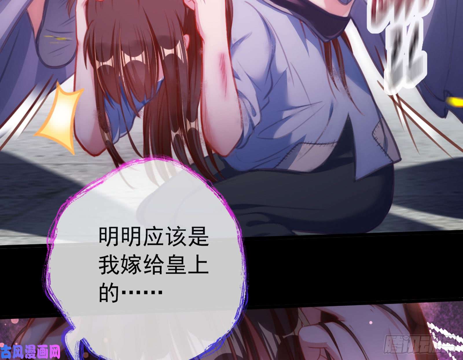 万渣朝凰恶有恶报