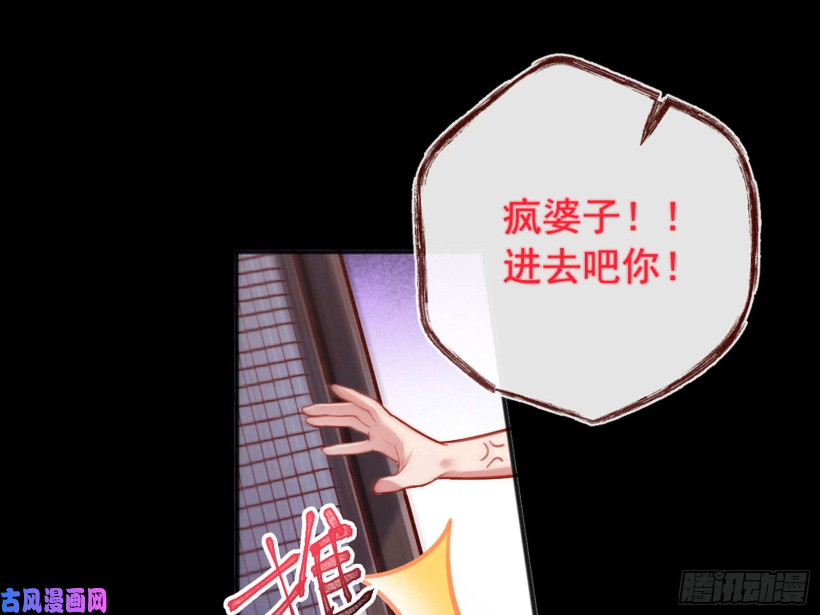 万渣朝凰恶有恶报