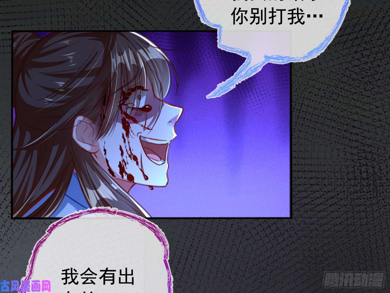 万渣朝凰恶有恶报