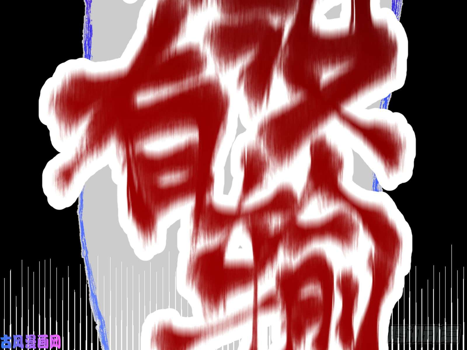 万渣朝凰恶有恶报