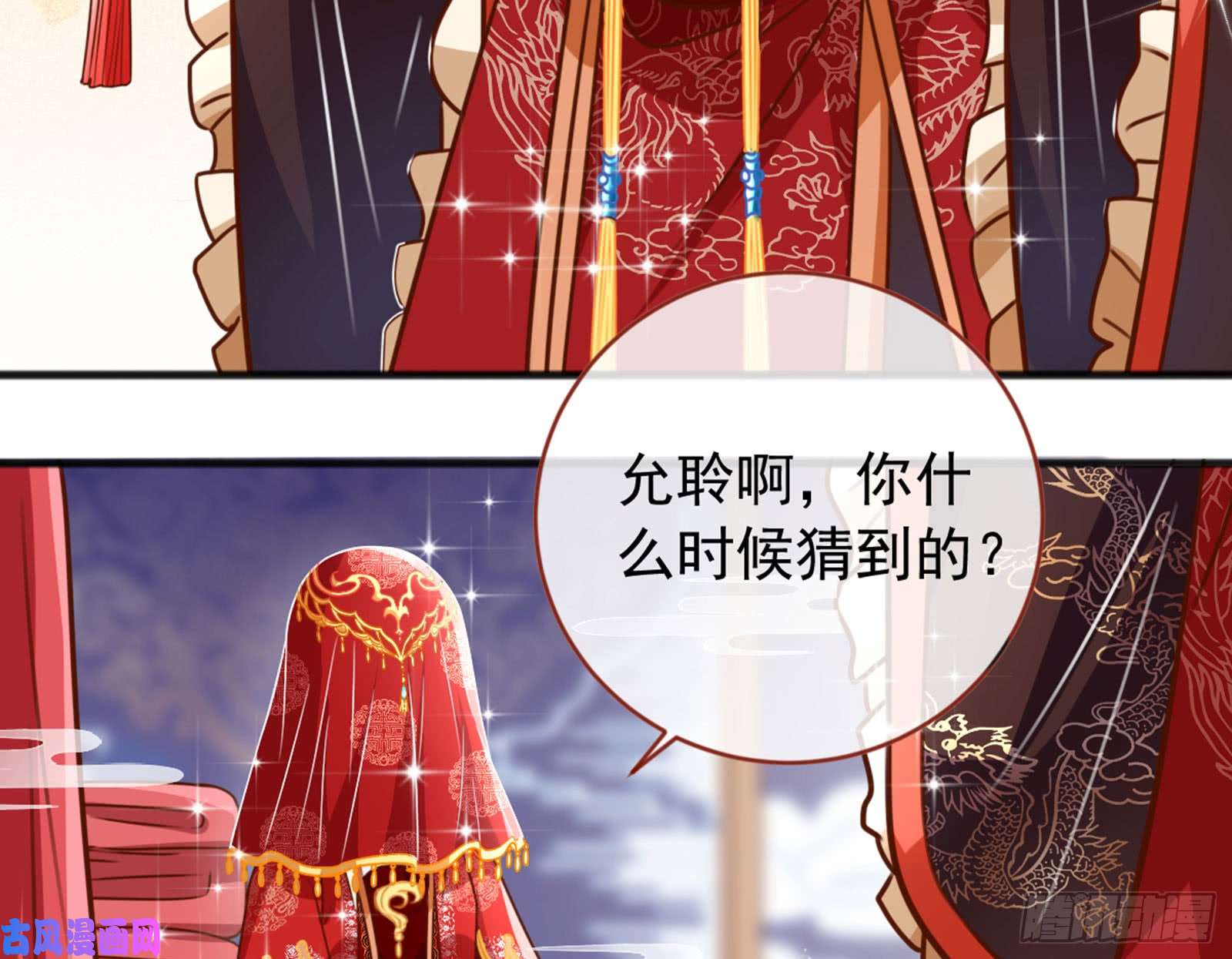 万渣朝凰恶有恶报