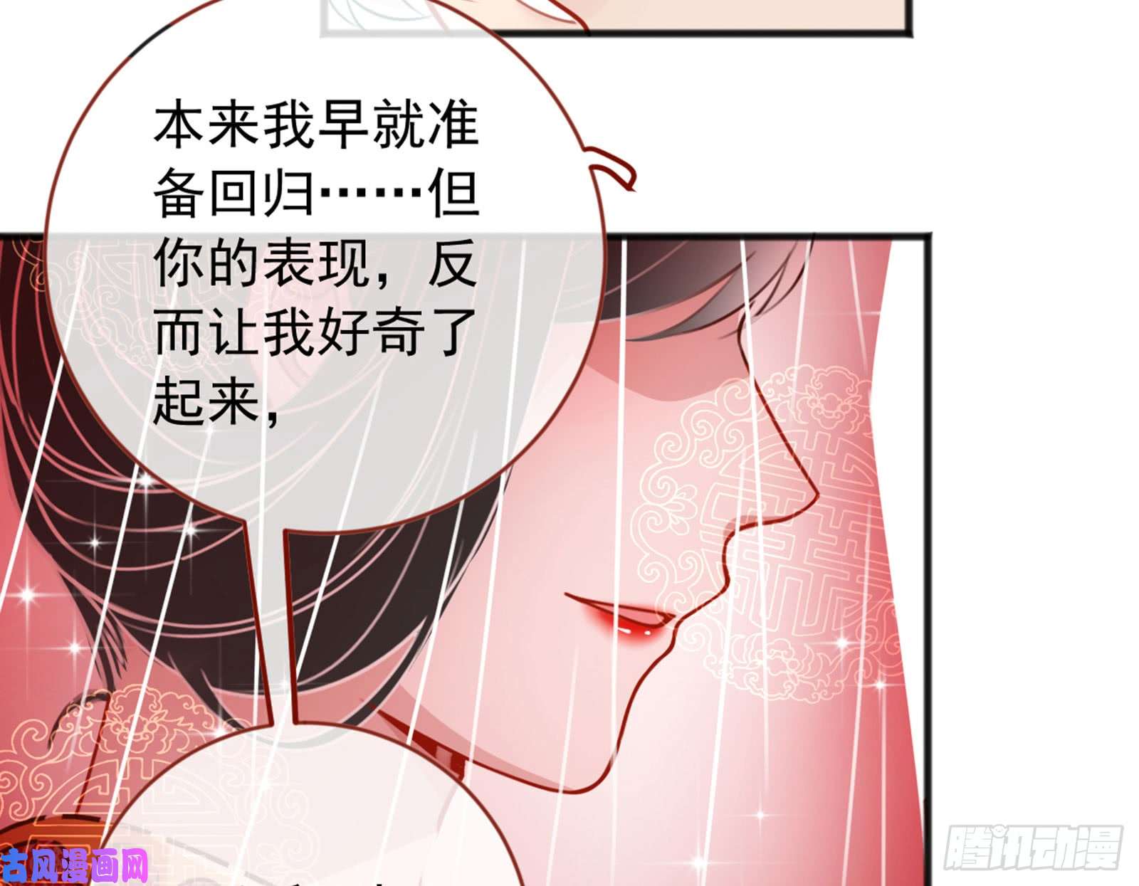 万渣朝凰恶有恶报