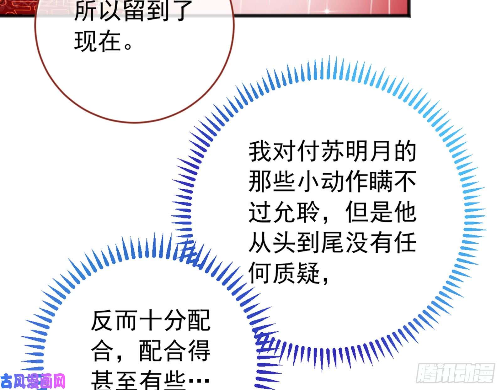 万渣朝凰恶有恶报