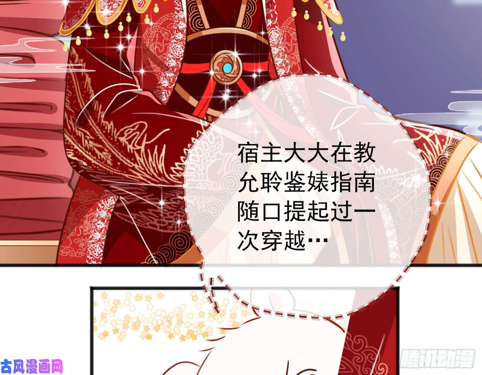 万渣朝凰恶有恶报