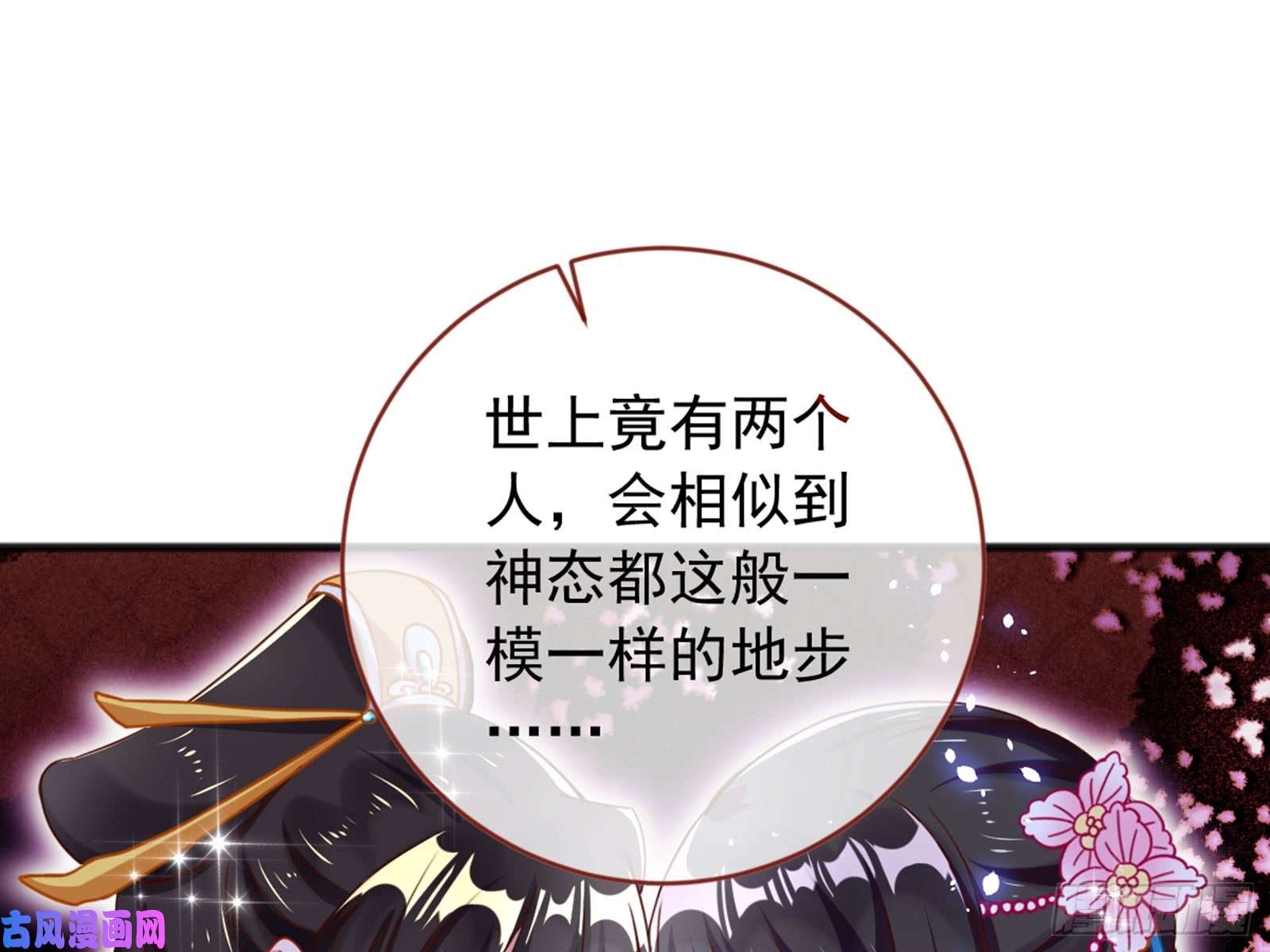 万渣朝凰恶有恶报