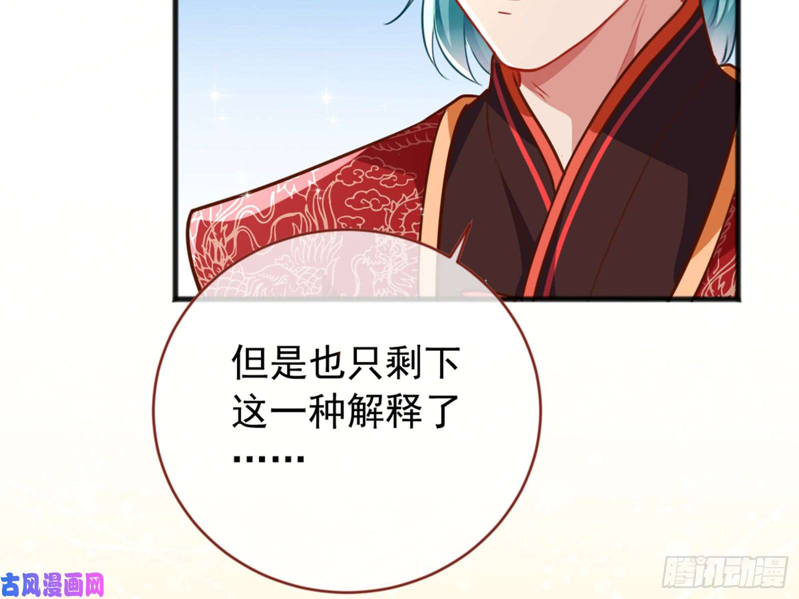 万渣朝凰恶有恶报