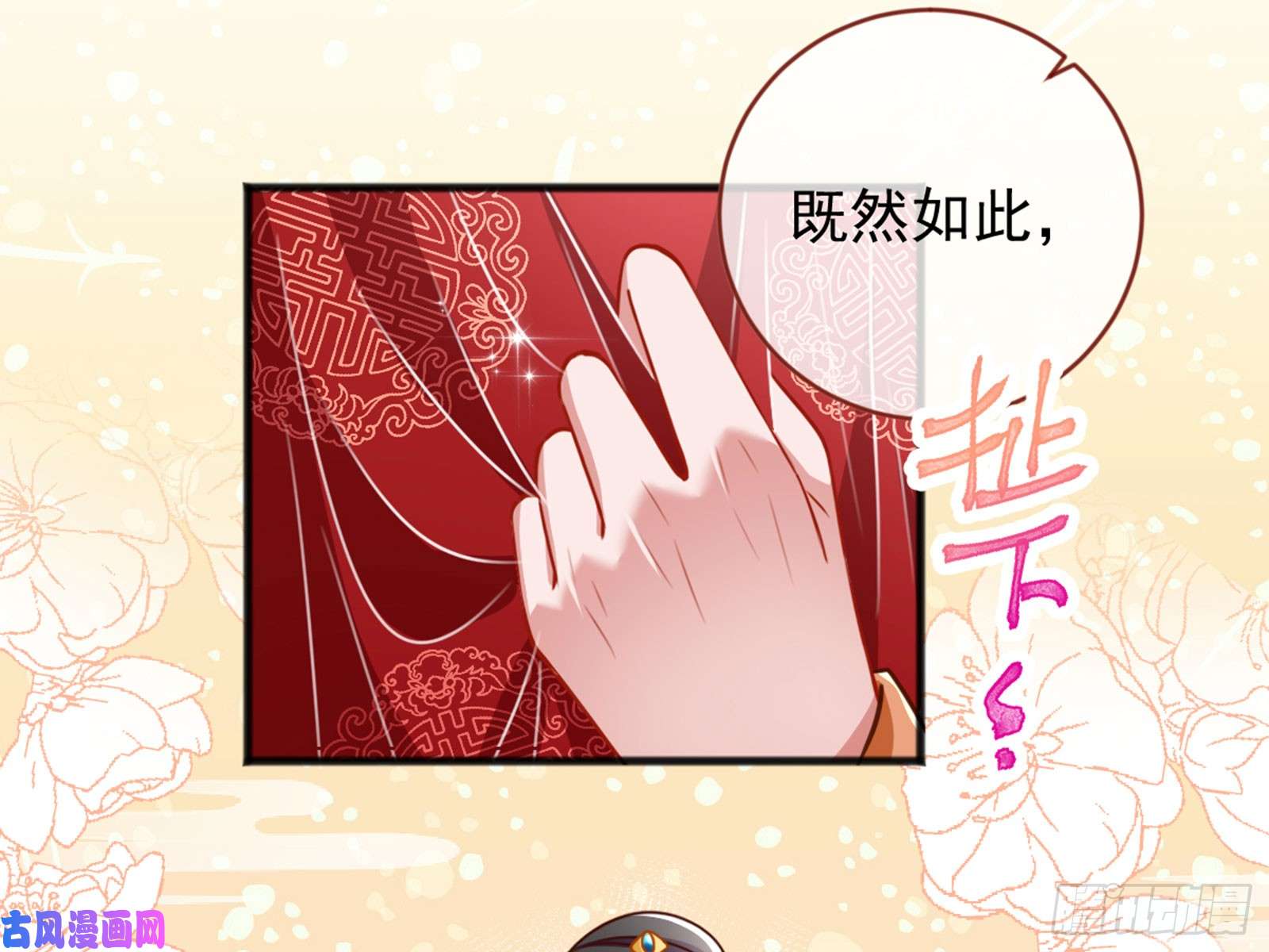 万渣朝凰恶有恶报