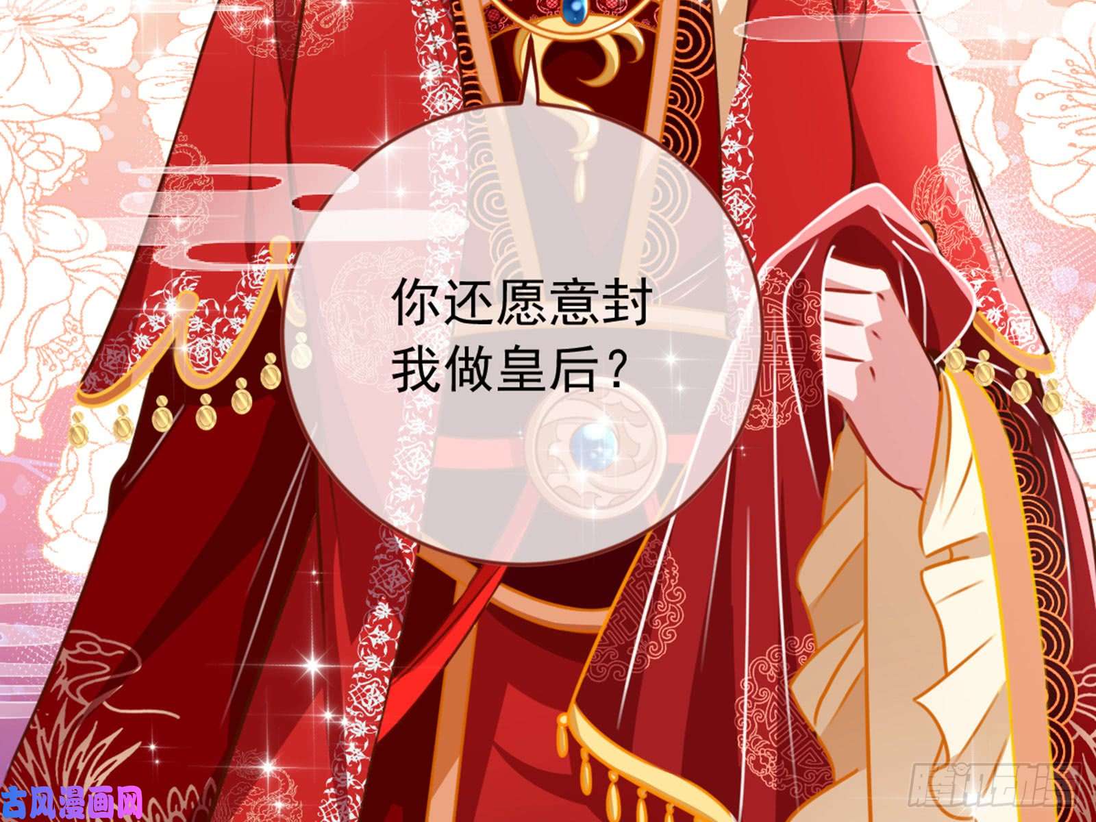 万渣朝凰恶有恶报