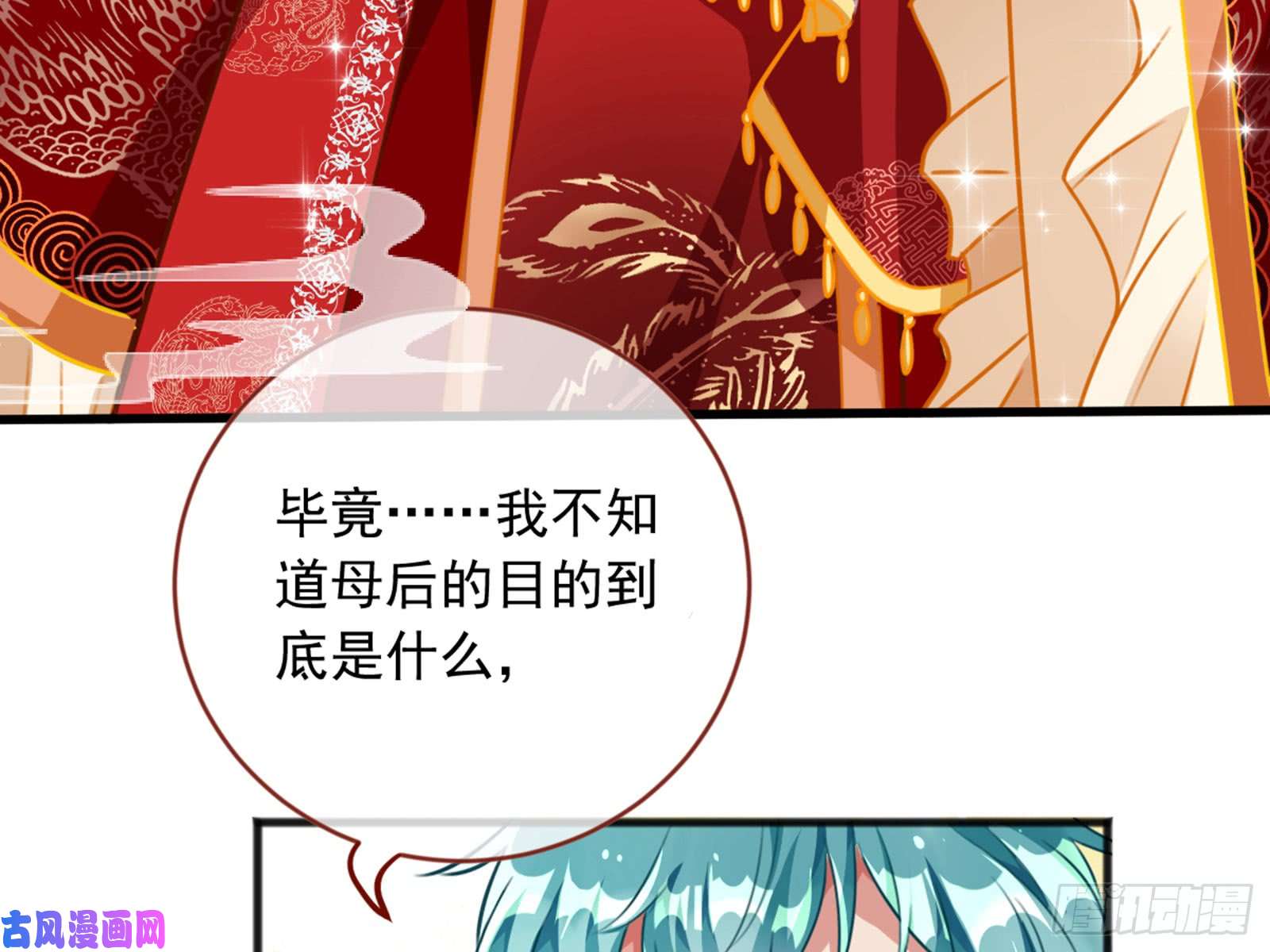 万渣朝凰恶有恶报