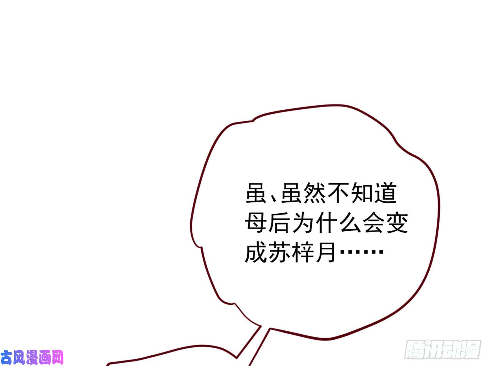 万渣朝凰恶有恶报