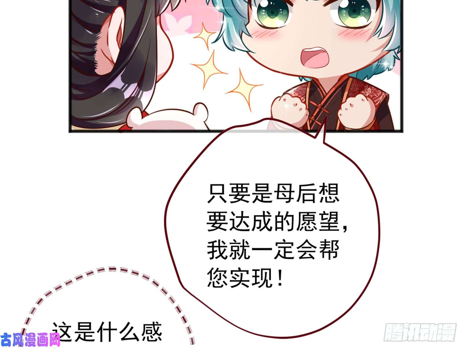 万渣朝凰恶有恶报