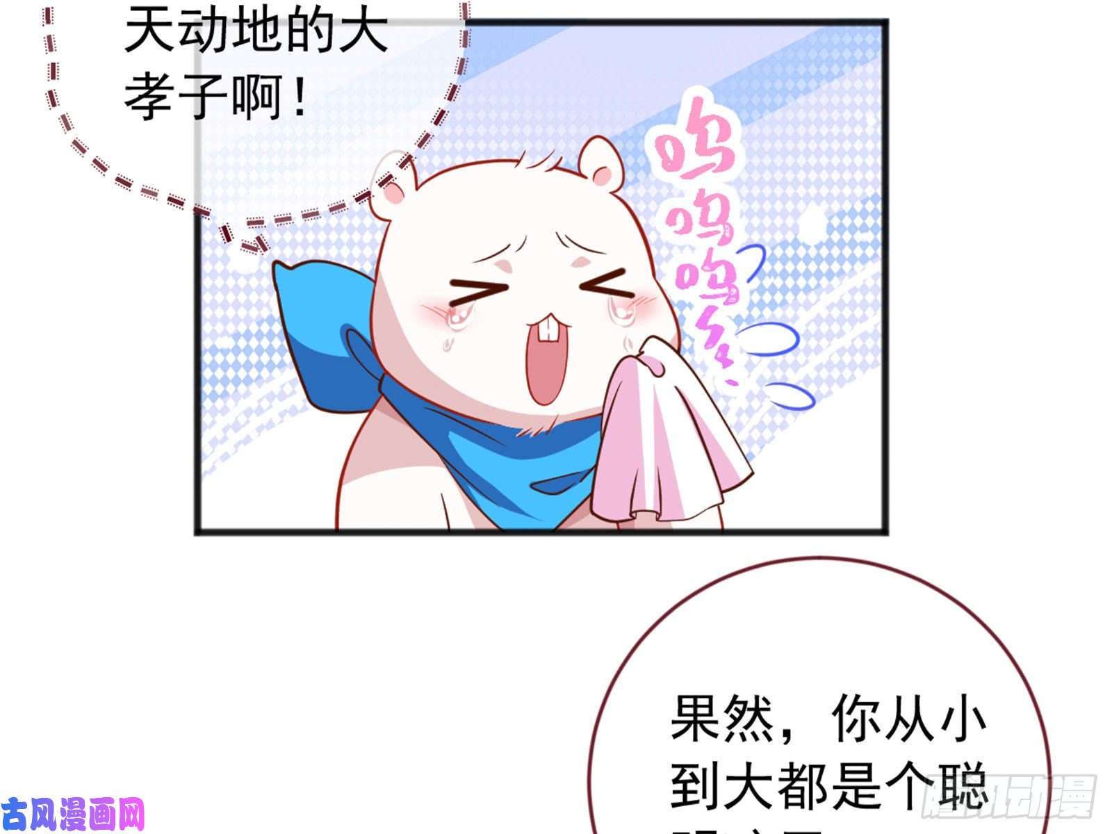 万渣朝凰恶有恶报