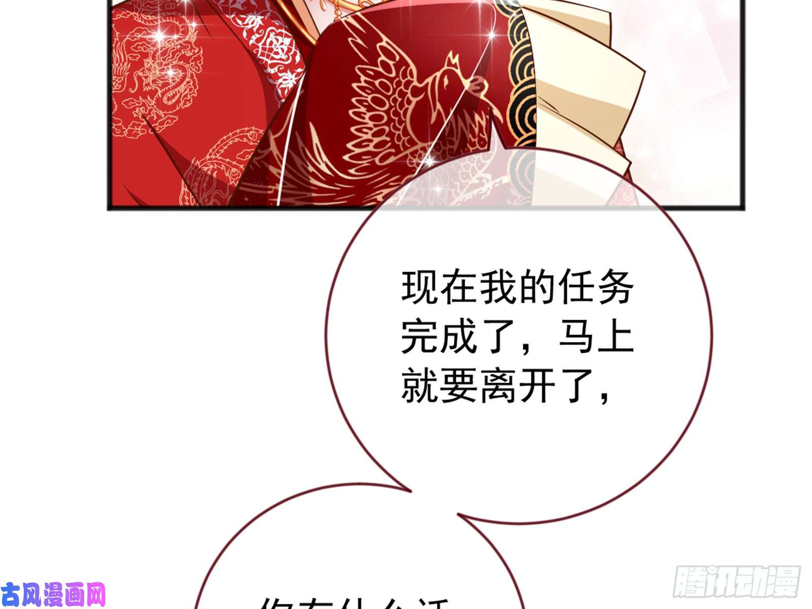 万渣朝凰恶有恶报