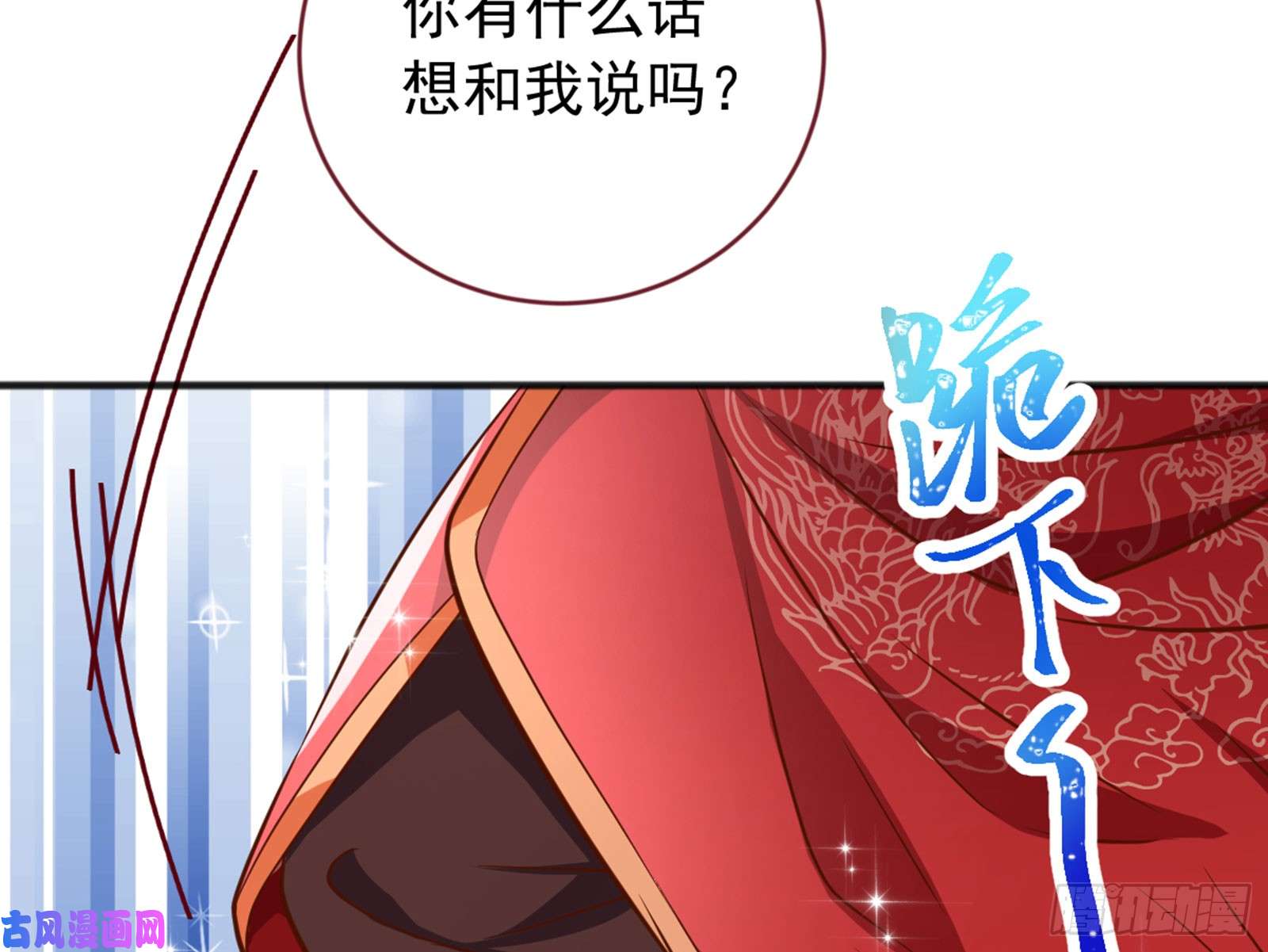 万渣朝凰恶有恶报