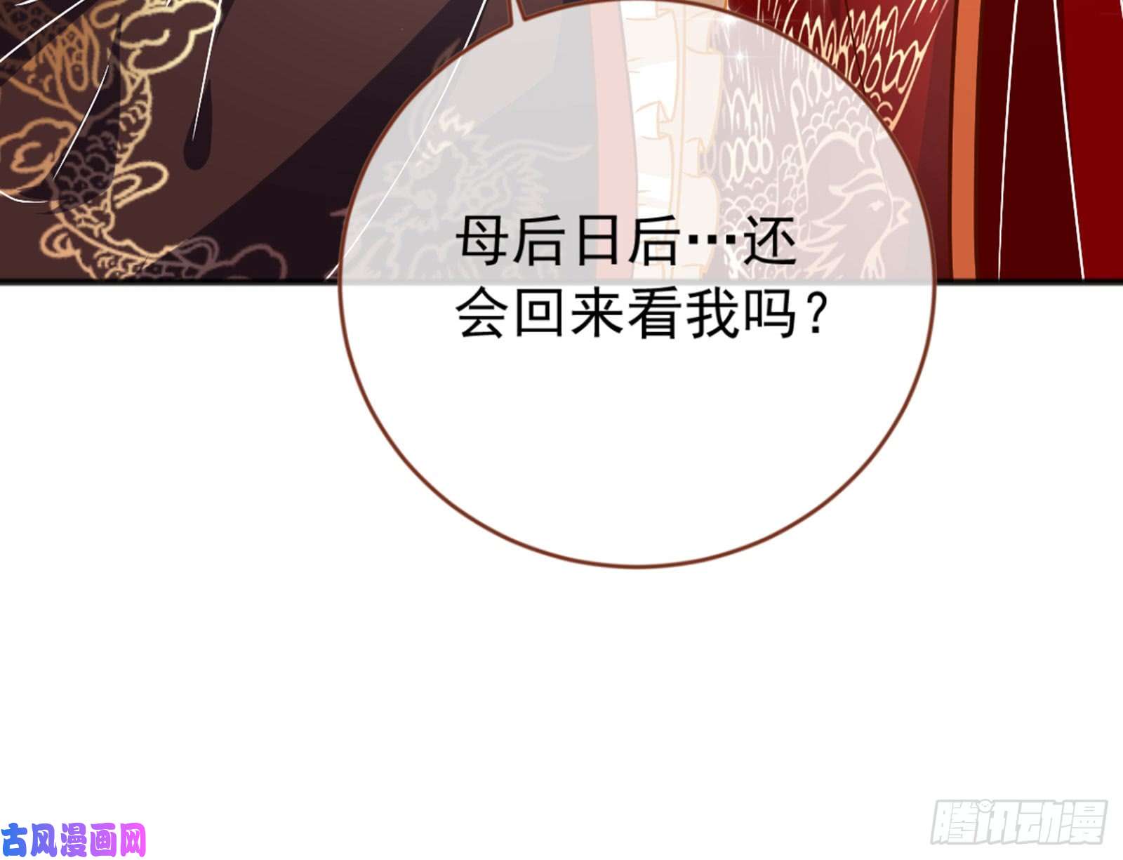 万渣朝凰恶有恶报