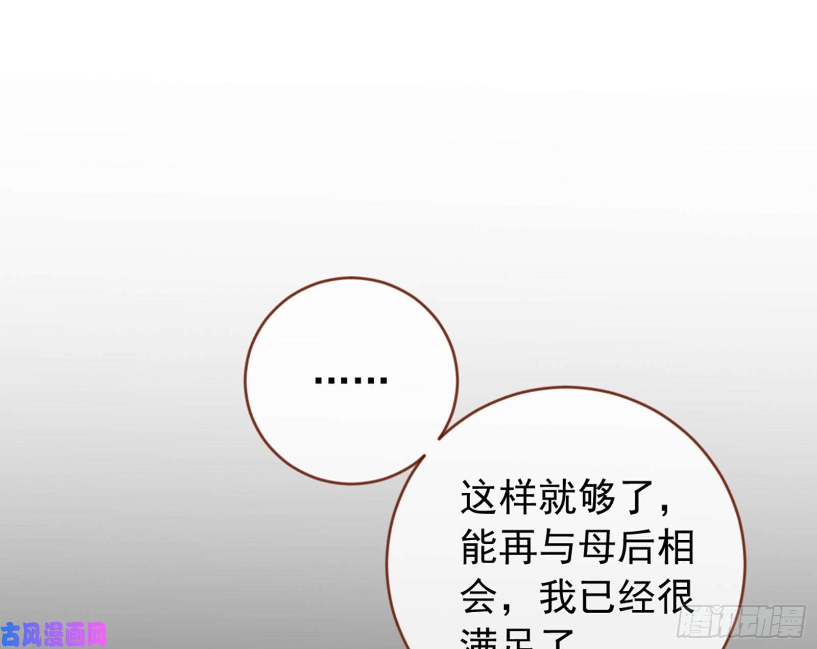 万渣朝凰恶有恶报