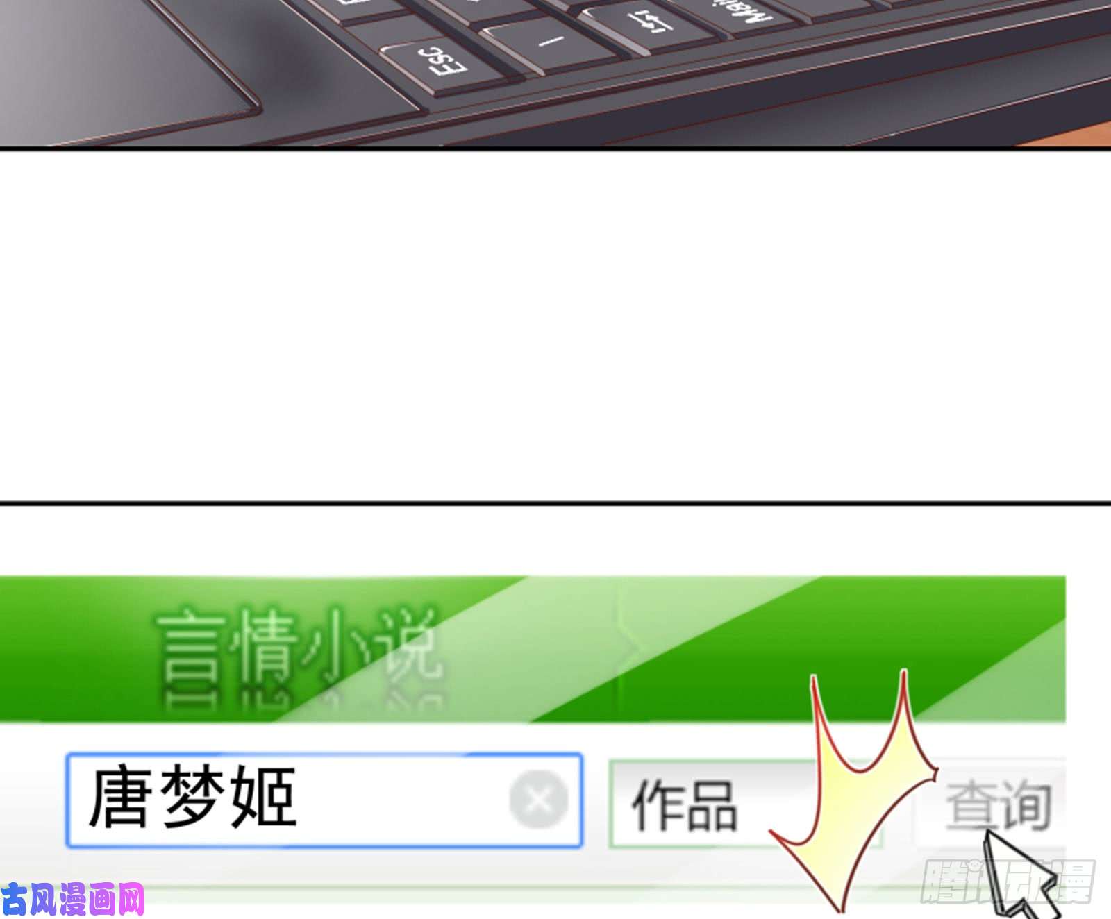 万渣朝凰谁是抄袭狗
