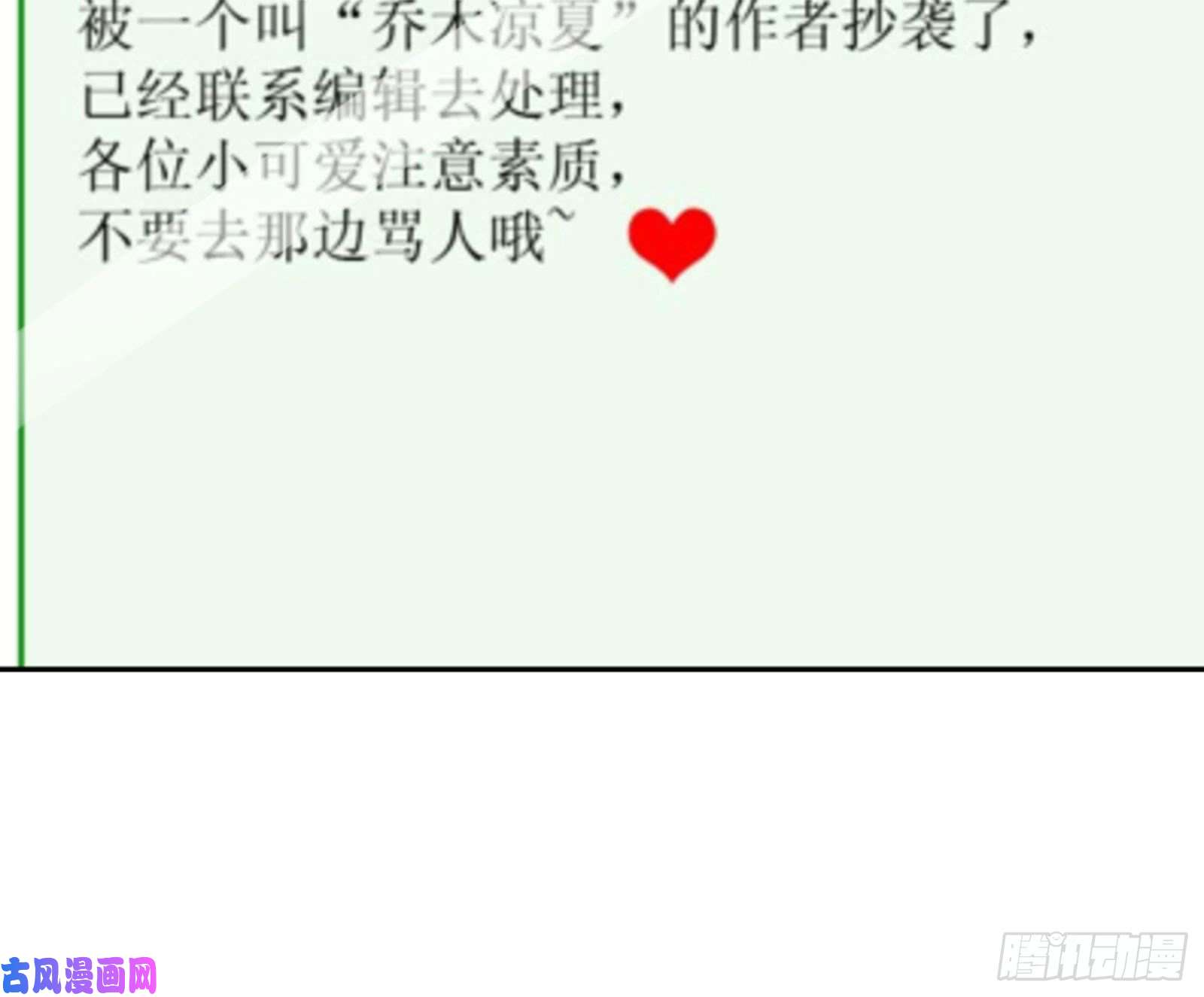 万渣朝凰谁是抄袭狗