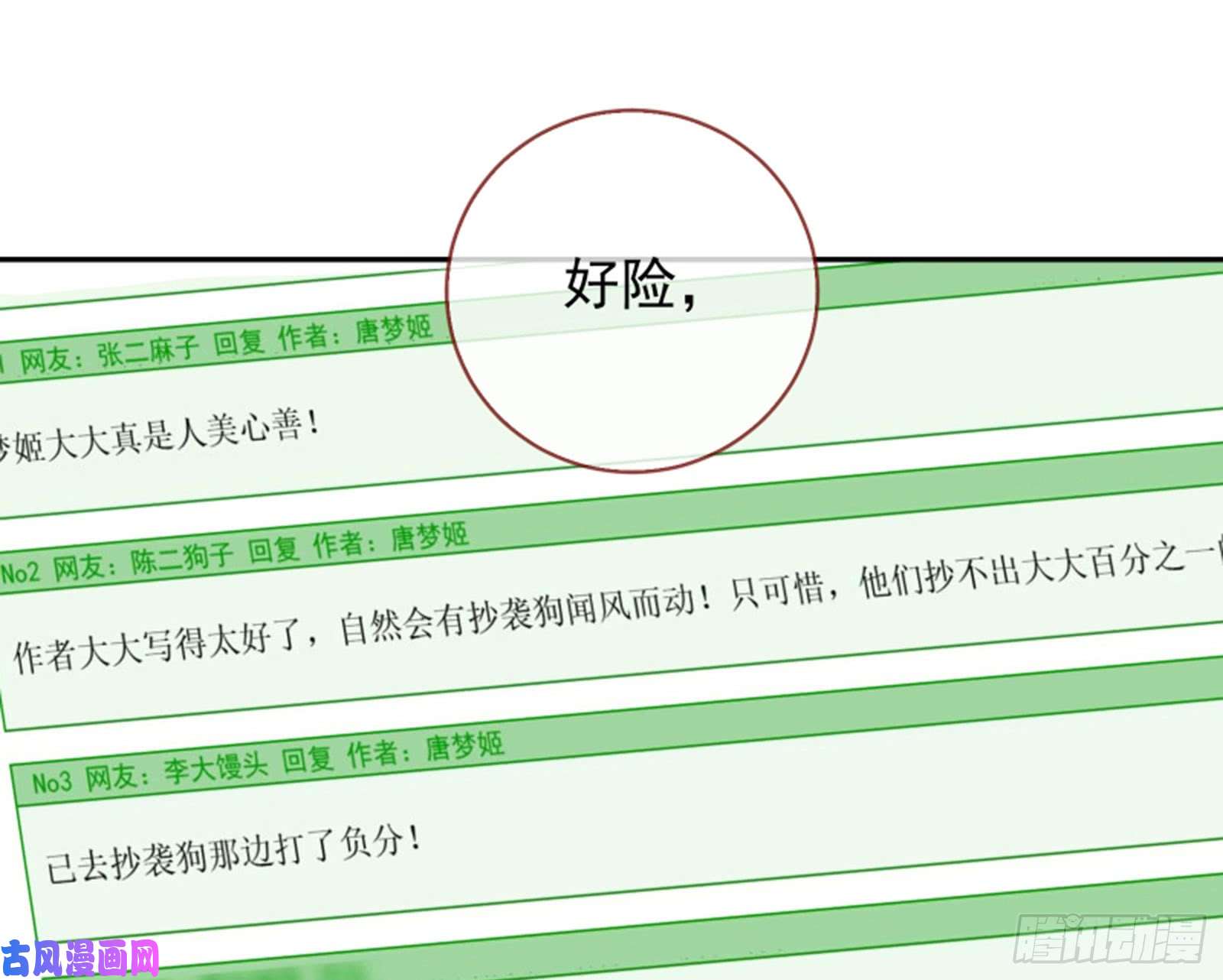 万渣朝凰谁是抄袭狗