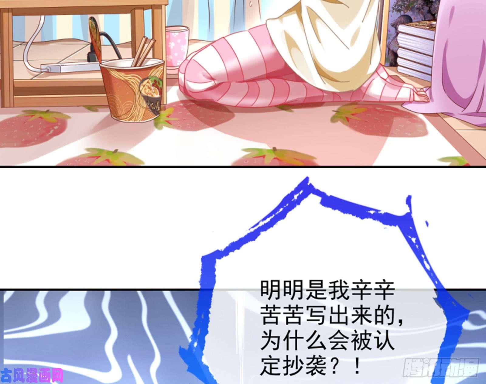 万渣朝凰谁是抄袭狗