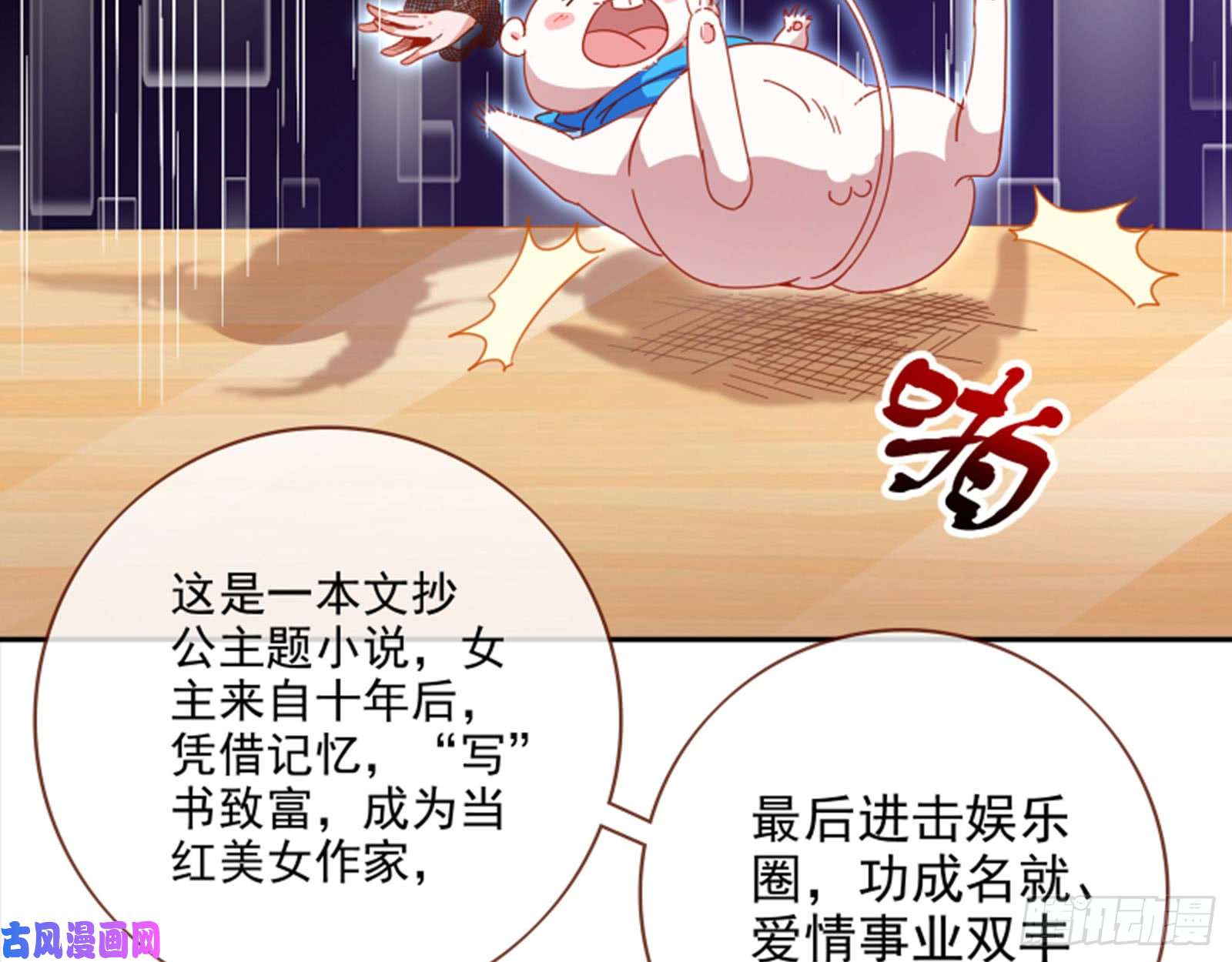 万渣朝凰谁是抄袭狗