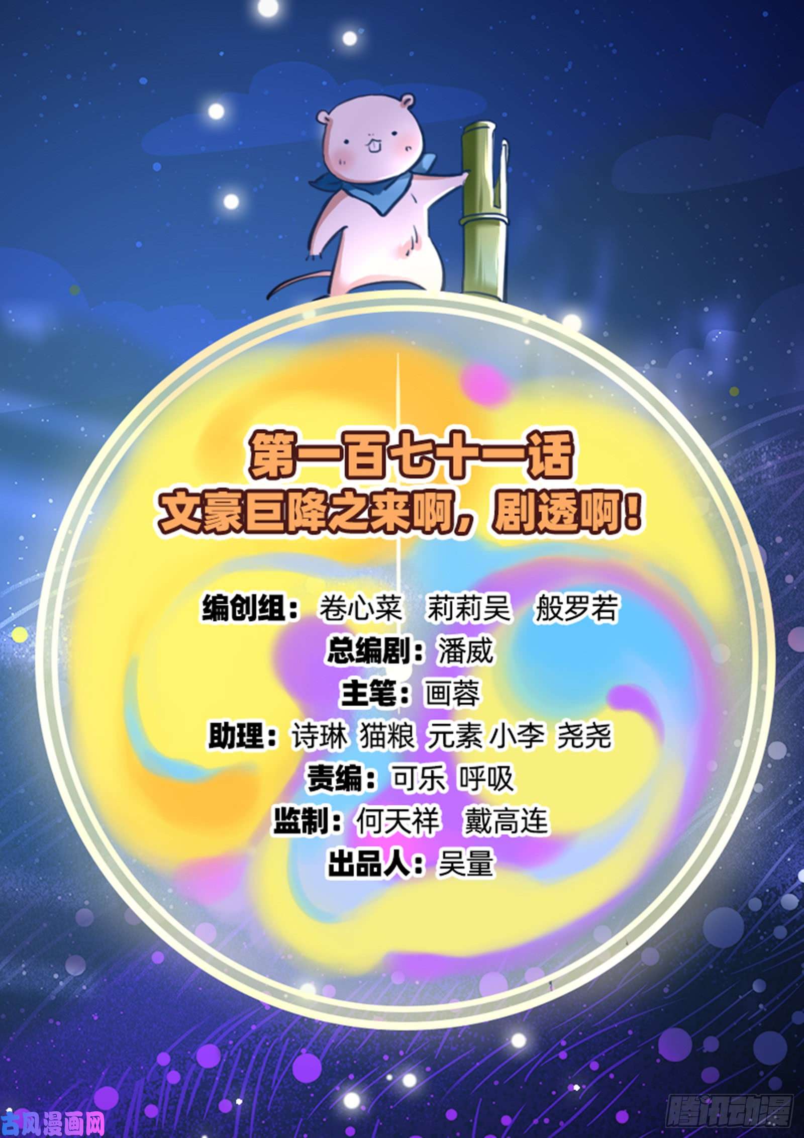 万渣朝凰来啊，剧透啊！