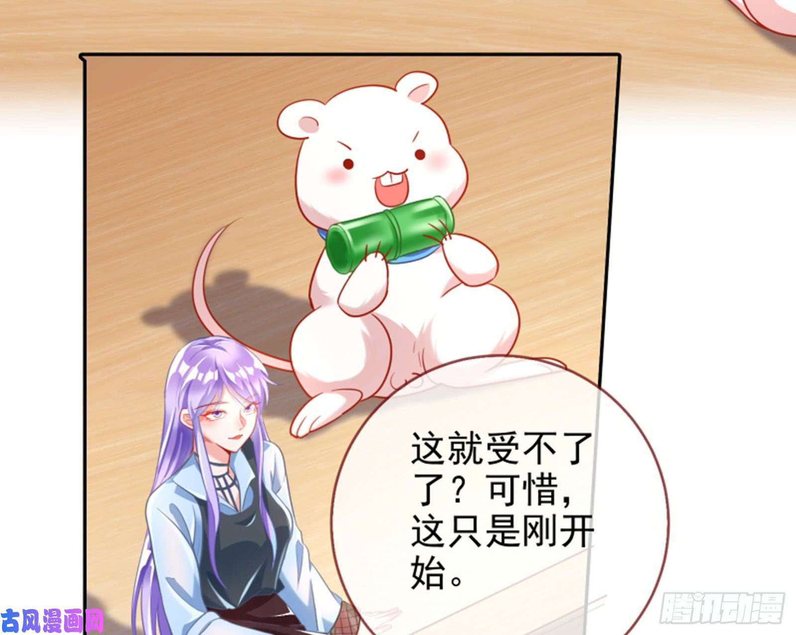 万渣朝凰来啊，剧透啊！