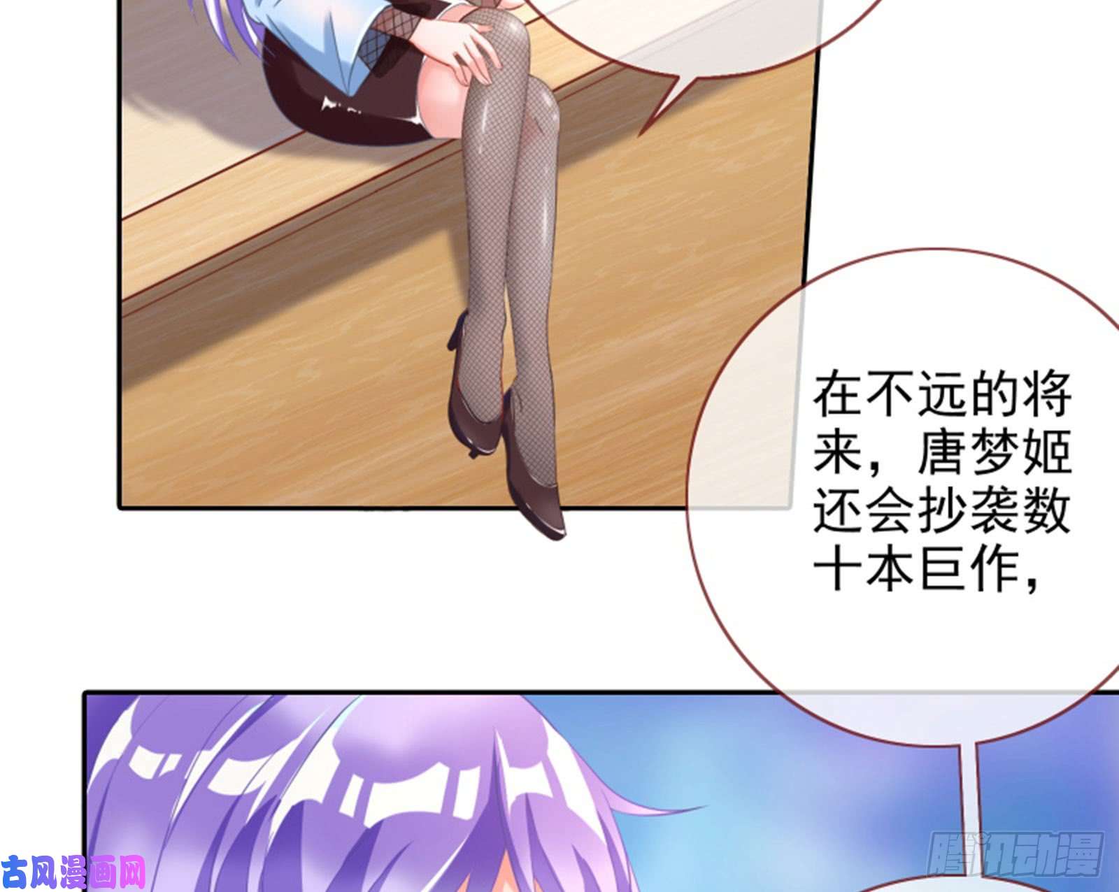 万渣朝凰来啊，剧透啊！