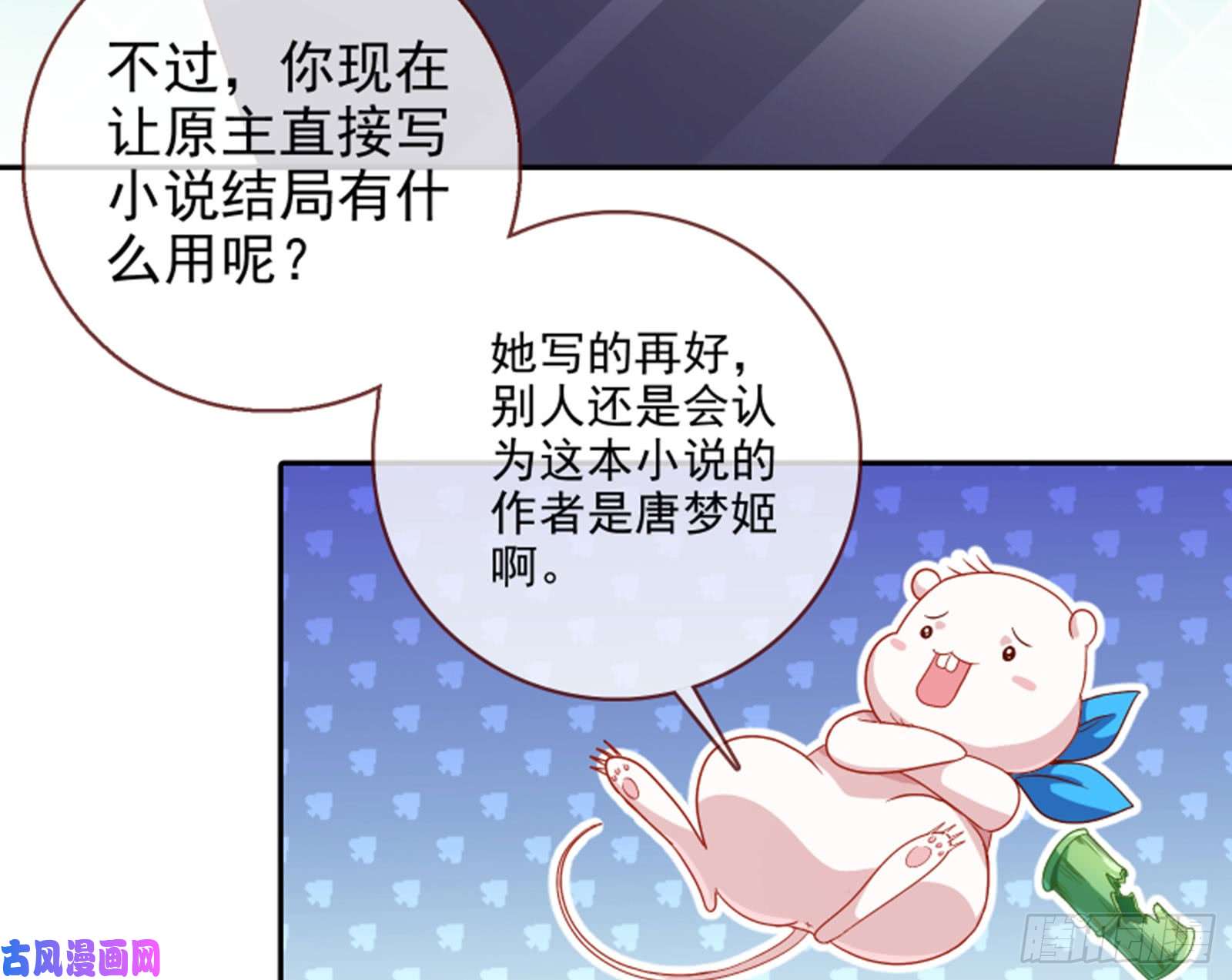 万渣朝凰来啊，剧透啊！