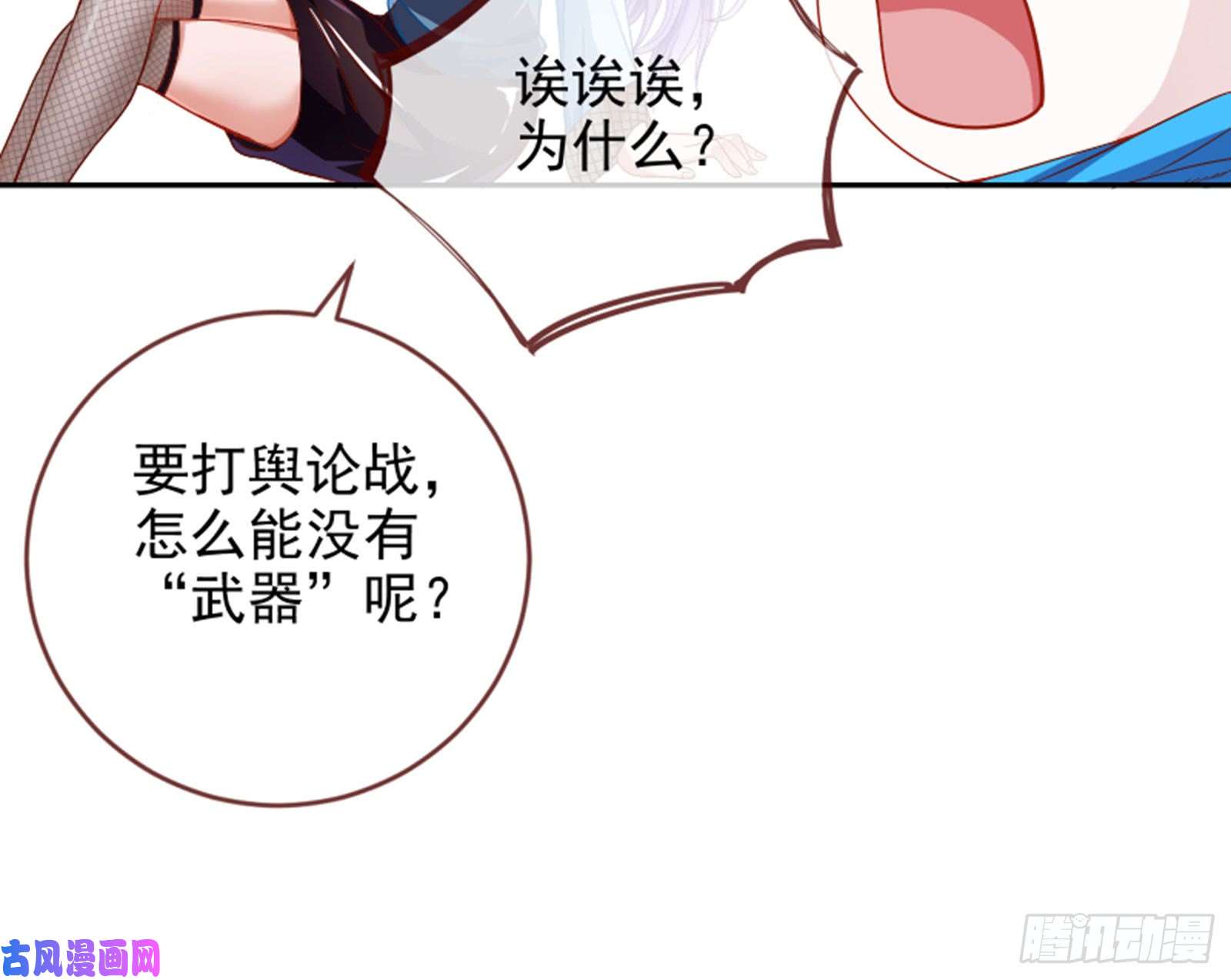 万渣朝凰来啊，剧透啊！